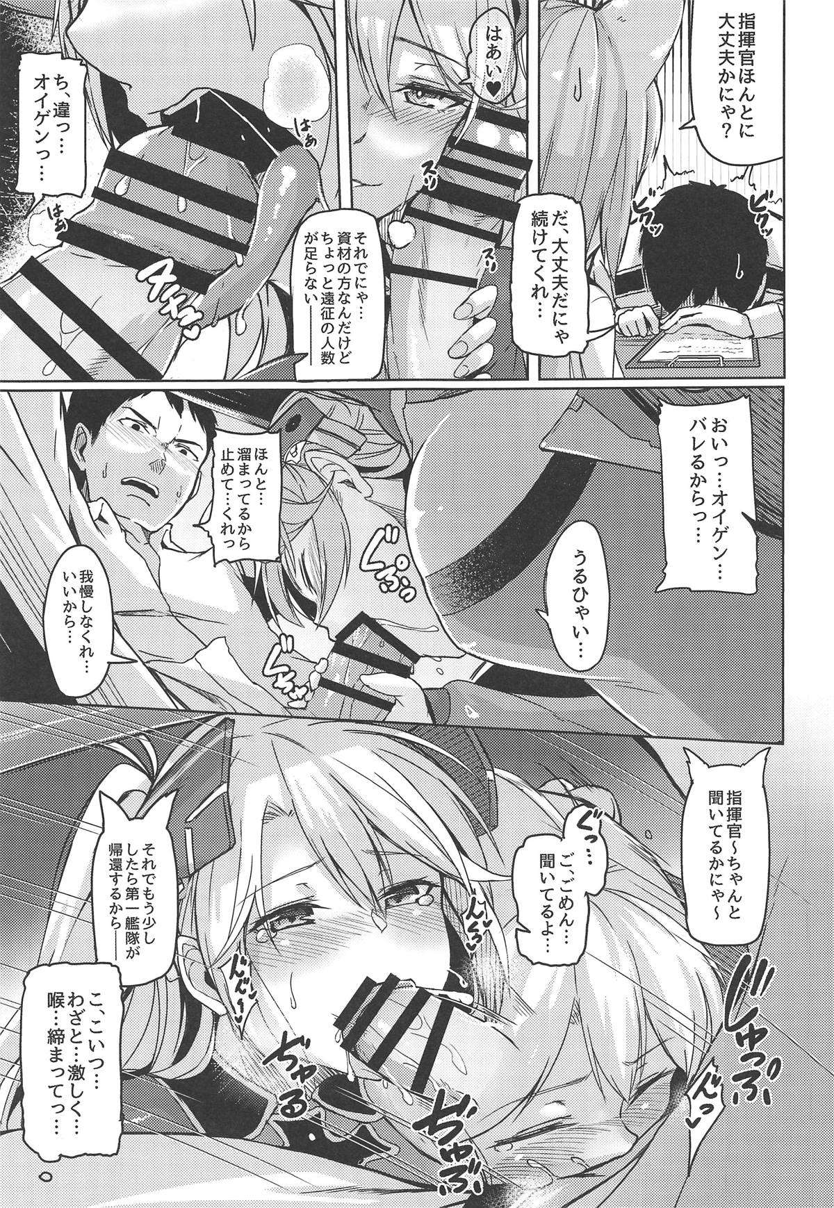 (COMIC1☆13) [ZIGZAG (Hirno)] 秘書艦のお仕事 (アズールレーン)
