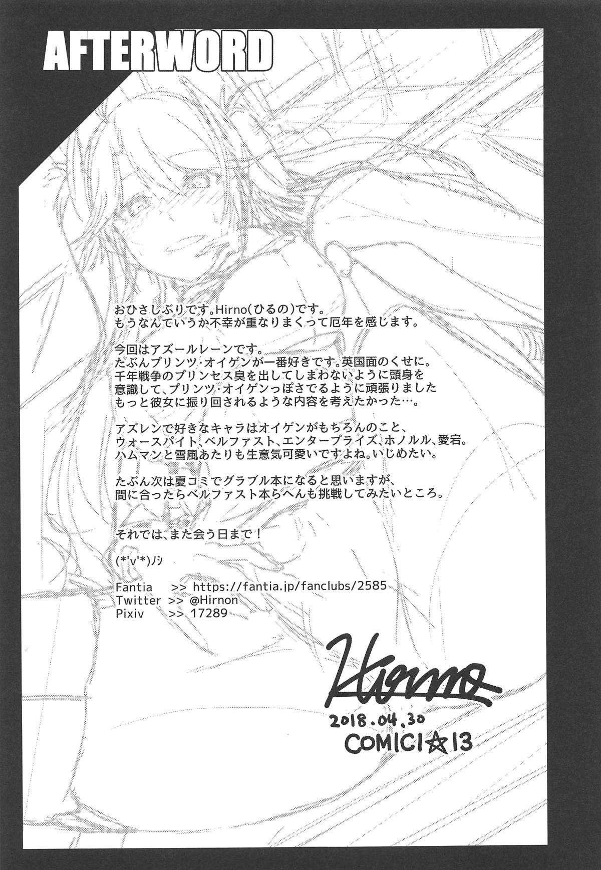 (COMIC1☆13) [ZIGZAG (Hirno)] 秘書艦のお仕事 (アズールレーン)