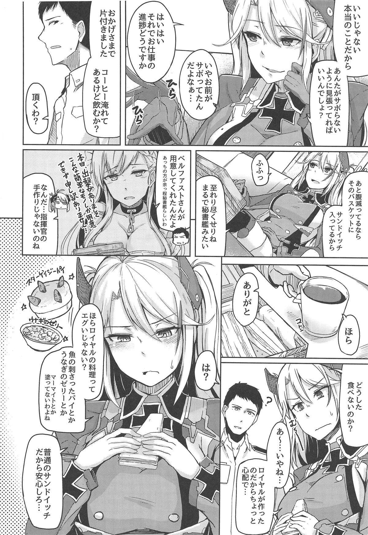 (COMIC1☆13) [ZIGZAG (Hirno)] 秘書艦のお仕事 (アズールレーン)