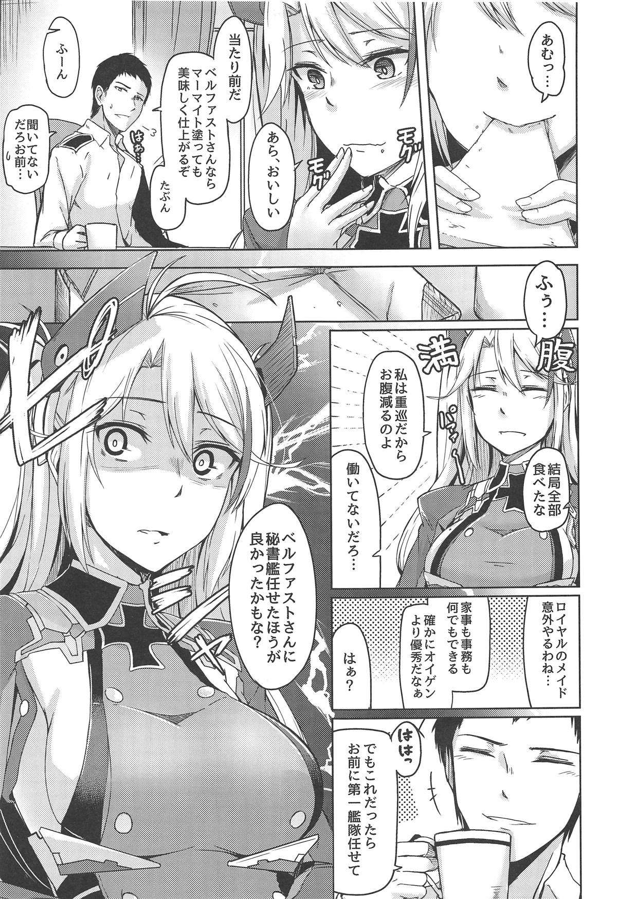 (COMIC1☆13) [ZIGZAG (Hirno)] 秘書艦のお仕事 (アズールレーン)