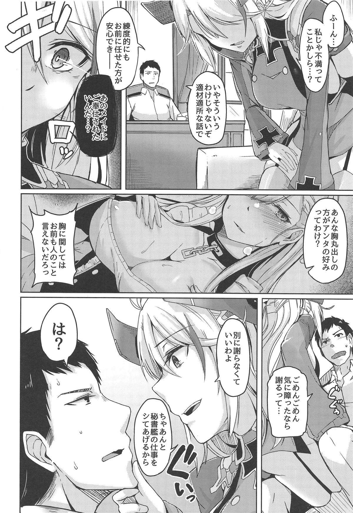 (COMIC1☆13) [ZIGZAG (Hirno)] 秘書艦のお仕事 (アズールレーン)