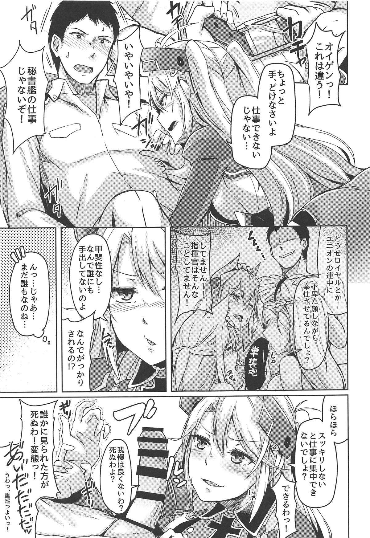 (COMIC1☆13) [ZIGZAG (Hirno)] 秘書艦のお仕事 (アズールレーン)