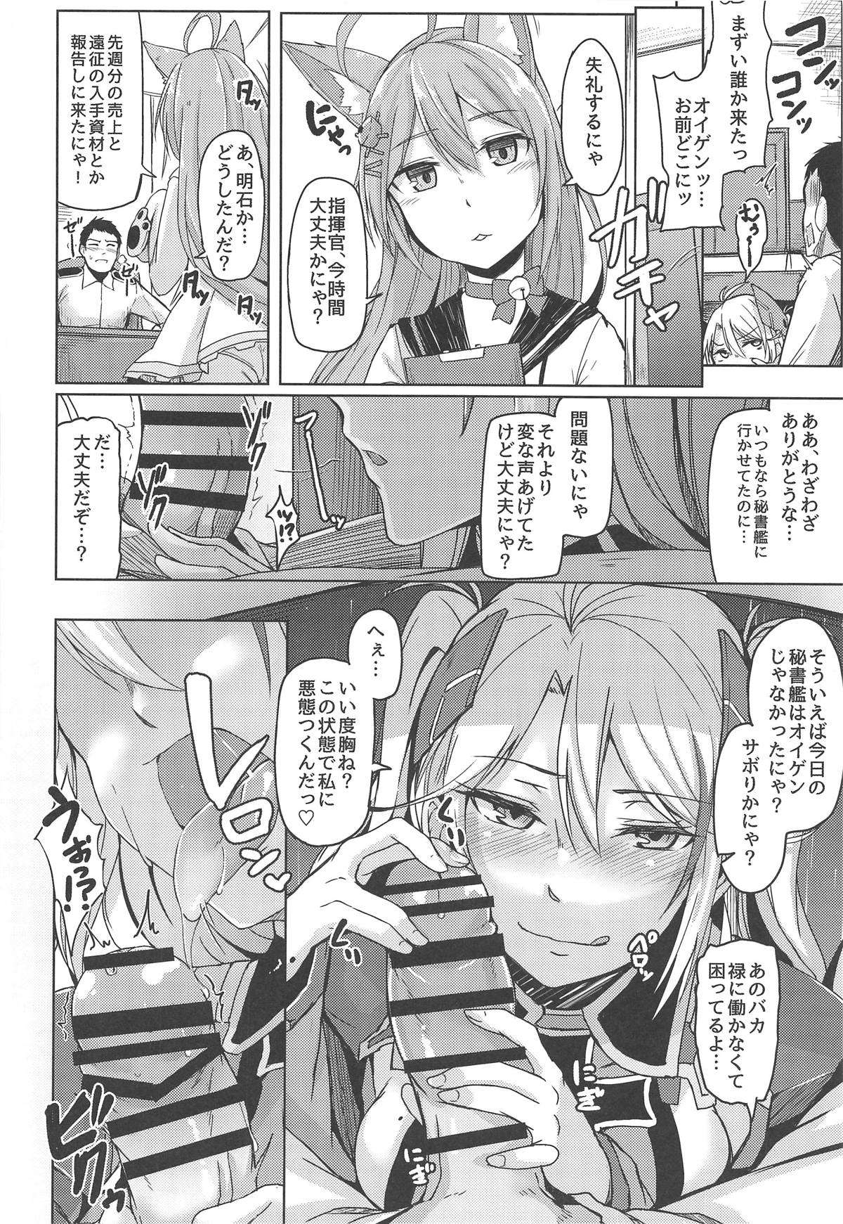 (COMIC1☆13) [ZIGZAG (Hirno)] 秘書艦のお仕事 (アズールレーン)