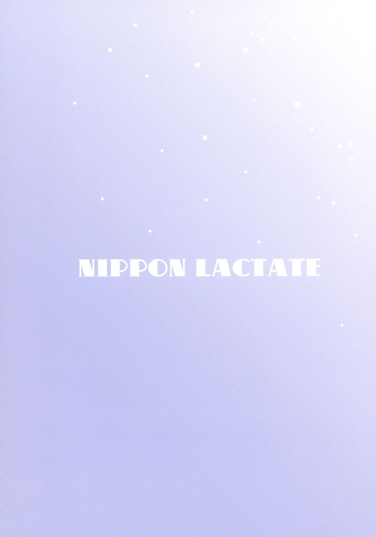 (C94) [肉りんご (カクガリ兄弟)] NIPPON LACTATE