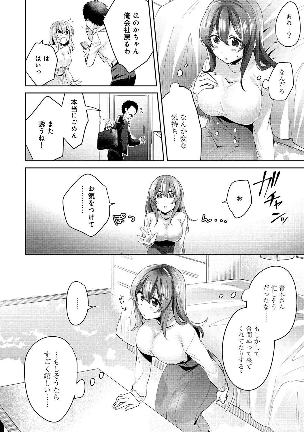 アナンガ・ランガ Vol. 40