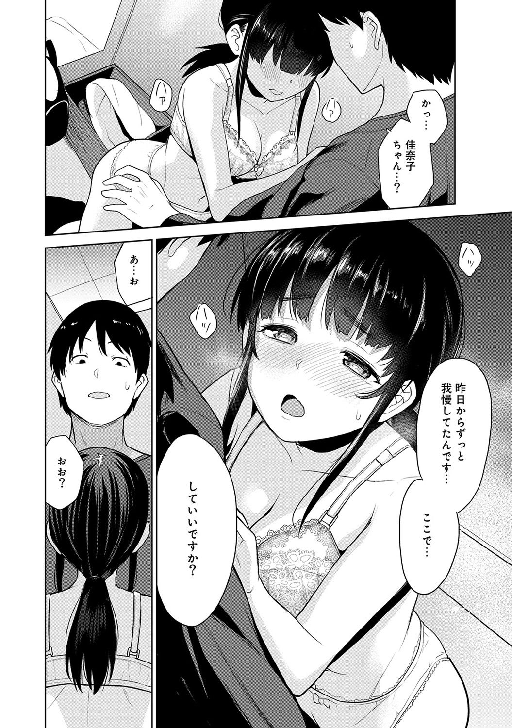 アナンガ・ランガ Vol. 40