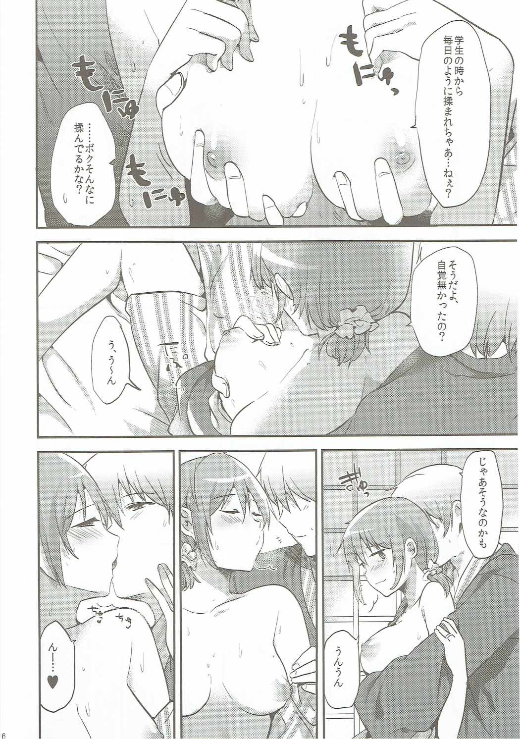 (C90) [でぃえすおー (ももこ)] 上条さやかの平凡な日常 (魔法少女まどか☆マギカ)