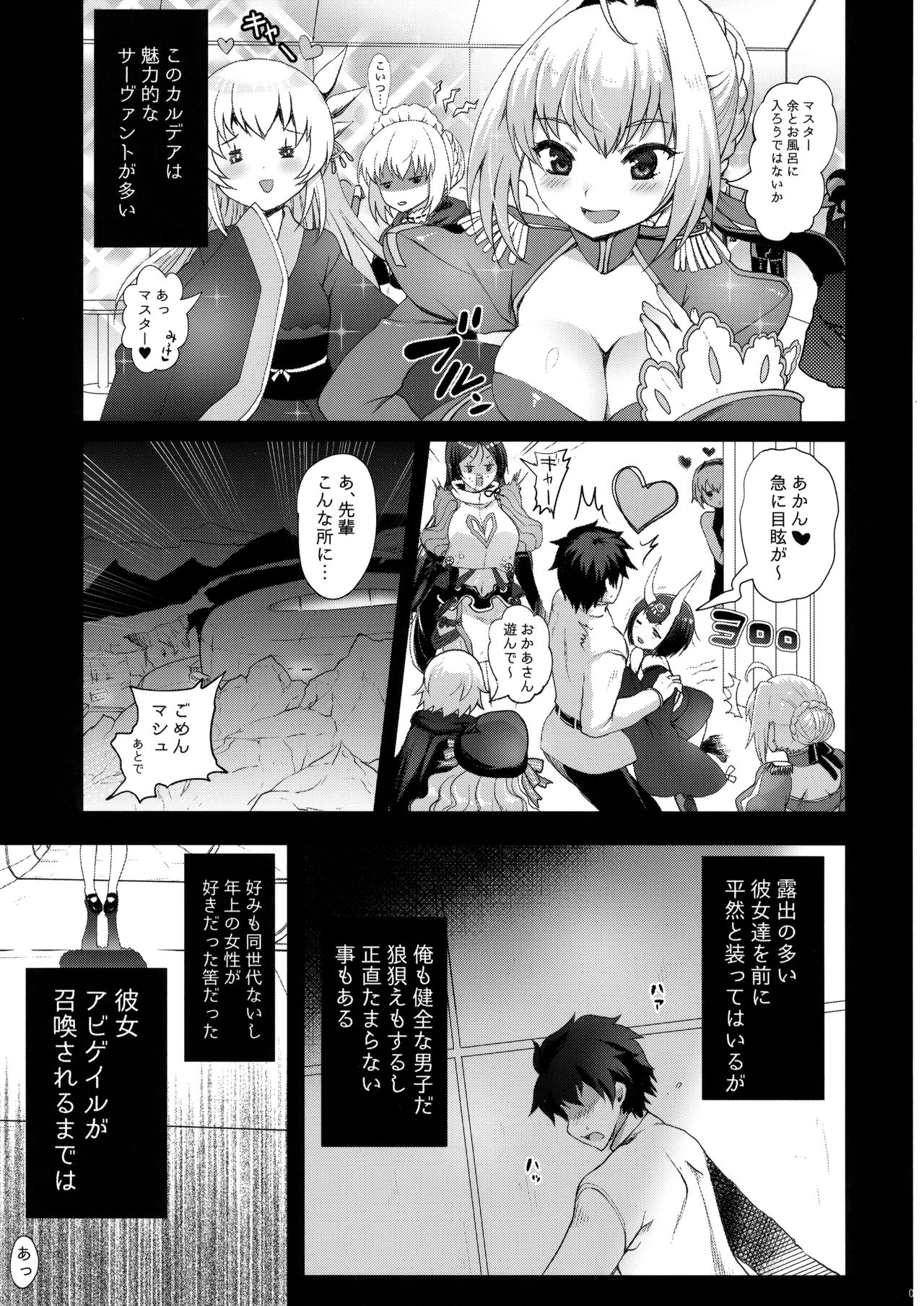 (C94) [くまたんFlash! (熊尾もふもふ)] アビゲイルと秘密の鍵穴 (Fate/Grand Order)