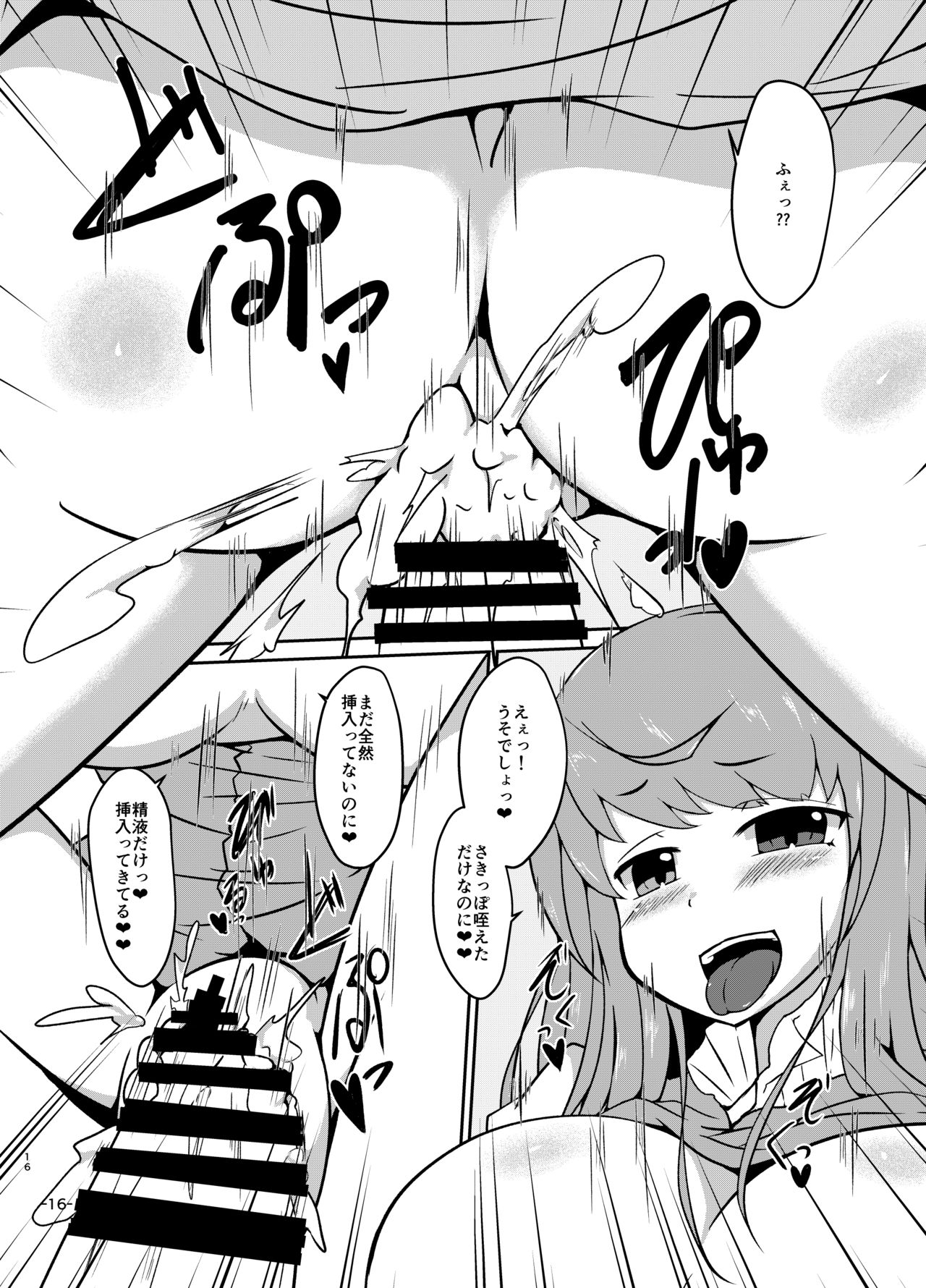 [ごたさんのエンタイトルツーベース (誤汰吉)] キミのすべては私の手の中 (東方Project) [DL版]
