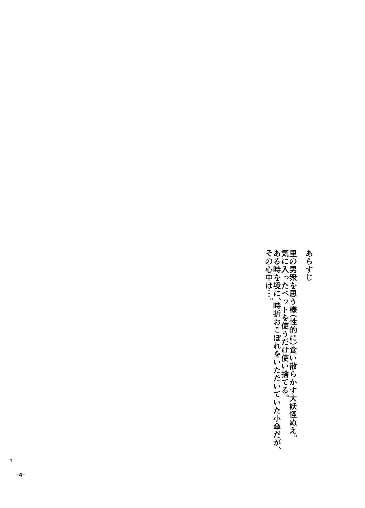 [ごたさんのエンタイトルツーベース (誤汰吉)] キミのすべては私の手の中 (東方Project) [DL版]
