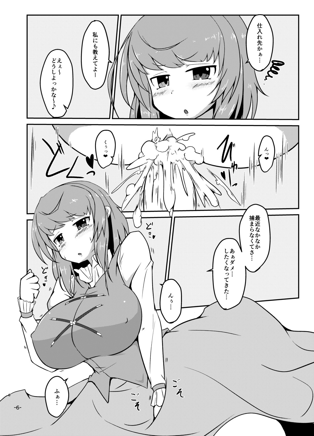 [ごたさんのエンタイトルツーベース (誤汰吉)] キミのすべては私の手の中 (東方Project) [DL版]