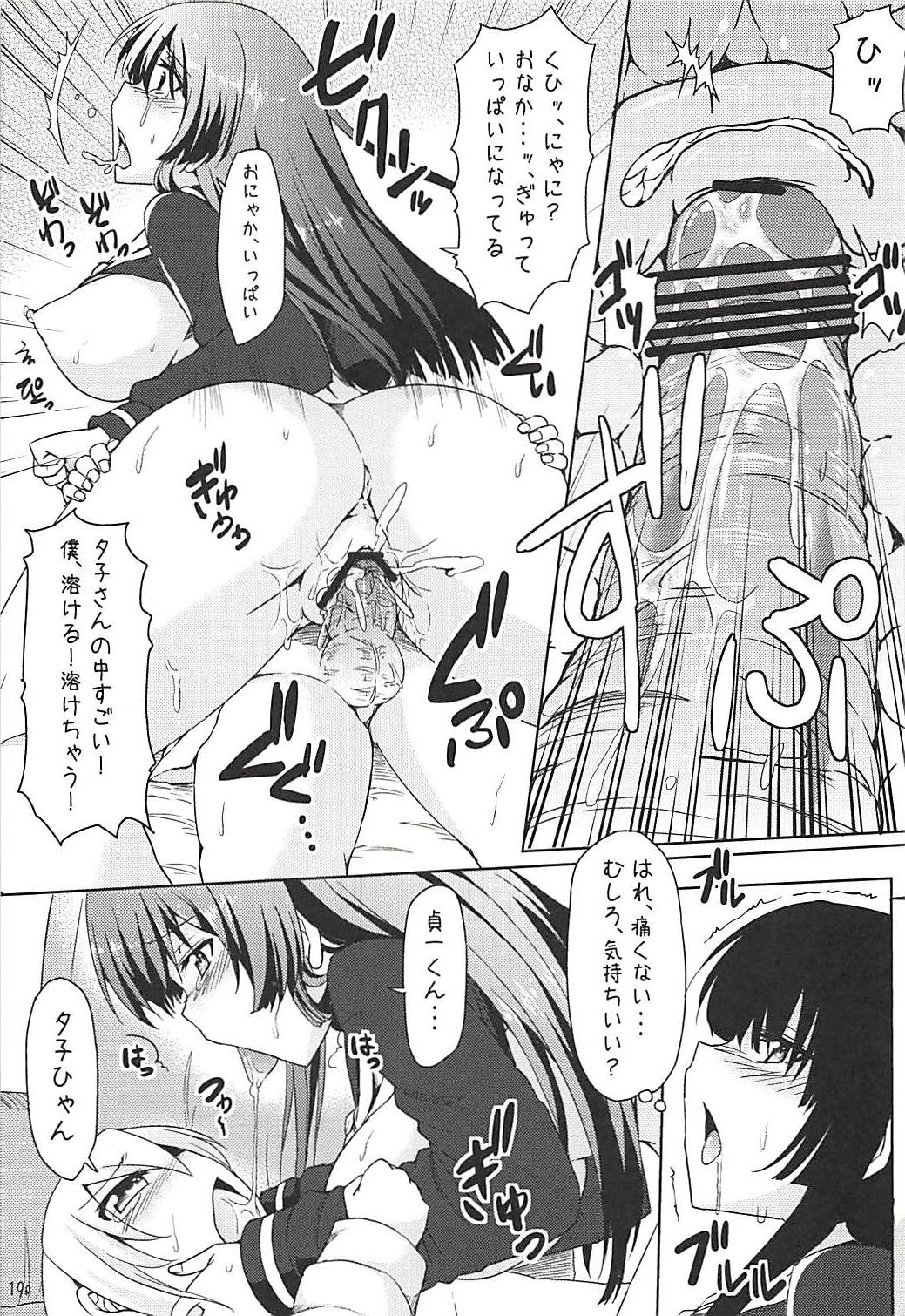 (COMIC1☆6) [ありぃすいべりぃ (綾枷りべり、綾枷ちよこ)] 夕暮乙女とボク (黄昏乙女×アムネジア)