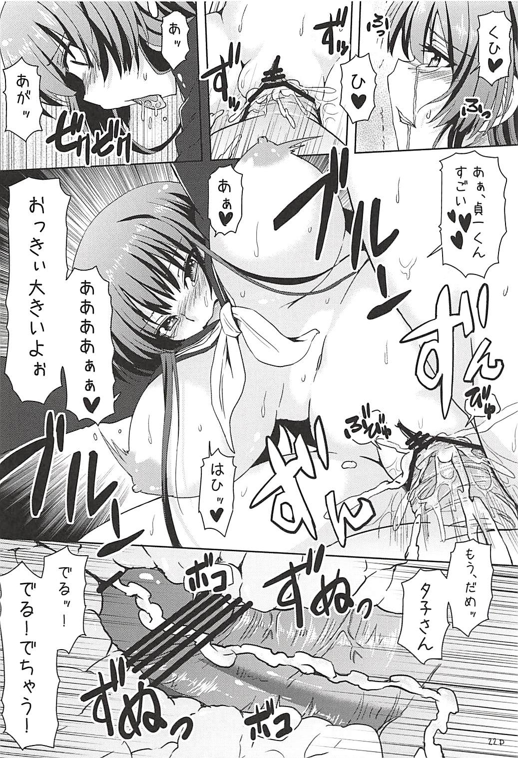 (COMIC1☆6) [ありぃすいべりぃ (綾枷りべり、綾枷ちよこ)] 夕暮乙女とボク (黄昏乙女×アムネジア)