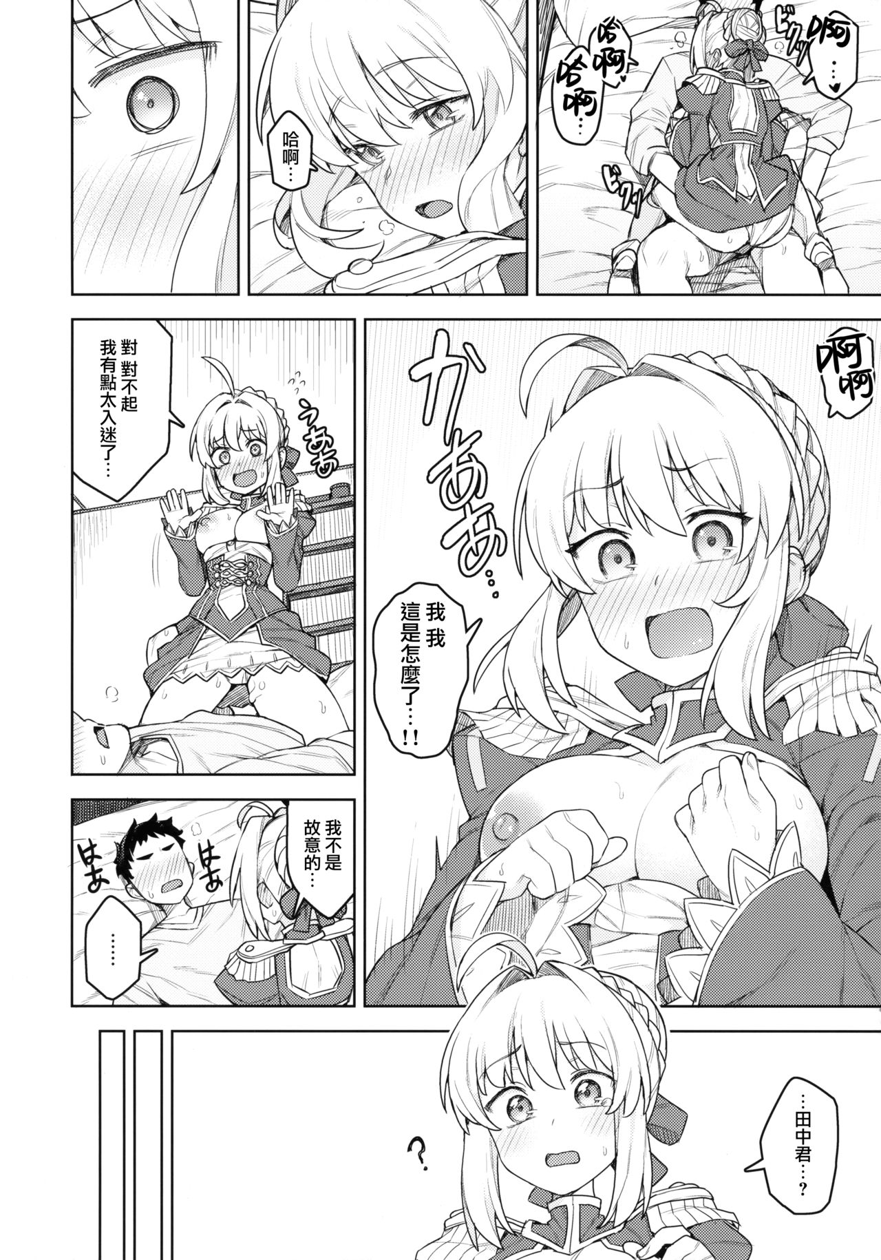 (C94) [OrangeMaru (JP06)] コスプレ彼女 #ネロ (Fate/Grand Order) [中国翻訳]