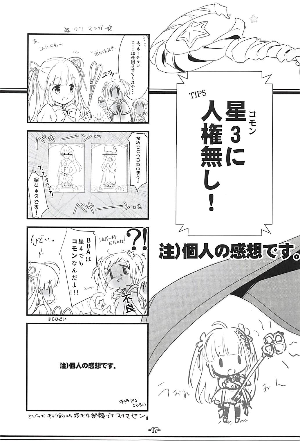 (COMIC1☆13) [ころころころんぴ (藤原々々)] Little Butterfly (艦隊これくしょん -艦これ-)