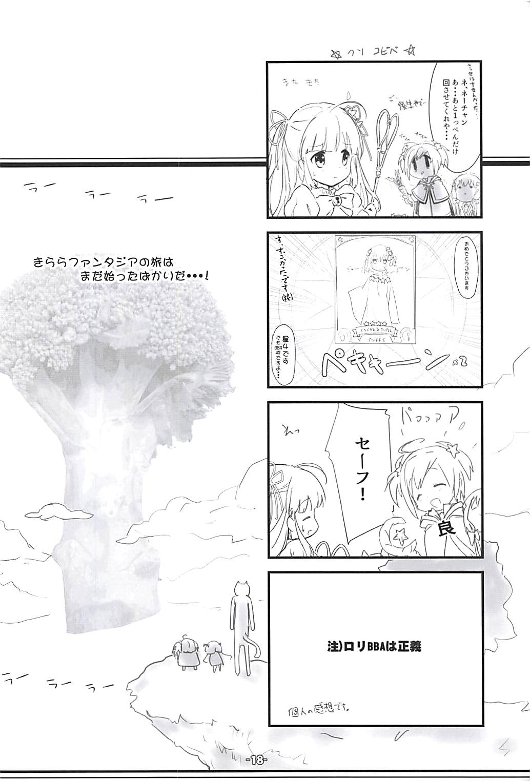 (COMIC1☆13) [ころころころんぴ (藤原々々)] Little Butterfly (艦隊これくしょん -艦これ-)