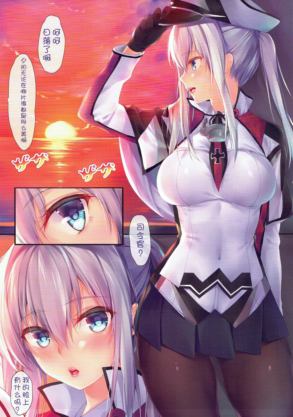 (C90) [萌姫連合 (obiwan、xin)] 艦隊カーニバル-ドイツから来た観艦式- (艦隊これくしょん -艦これ-) [中国翻訳]