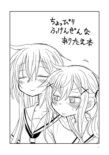 [ROUTE885 (ハチウルフ)] 7月に出したありたえコピー本まんが (BanG Dream!) [DL版]