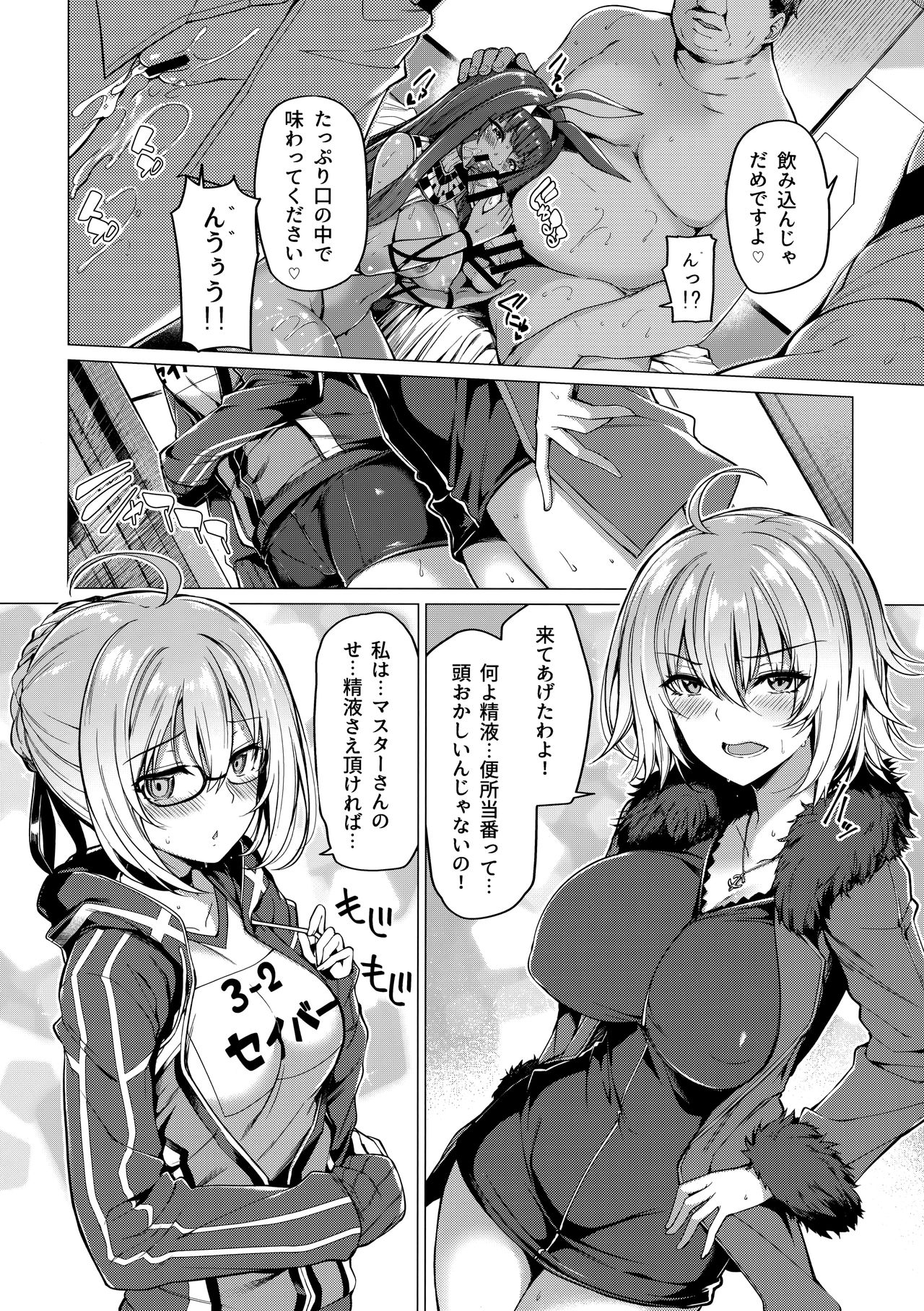 (C94) [ボトルシップボトラー (夏桜)] 呼ばれて飛び出て かるであ風俗 (Fate/Grand Order)