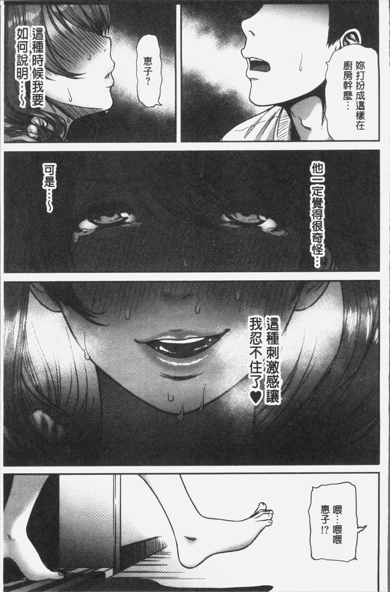 [葛籠くずかご] ツマイキ 妻のイキ顔が見たくて・・・。 [中国翻訳]