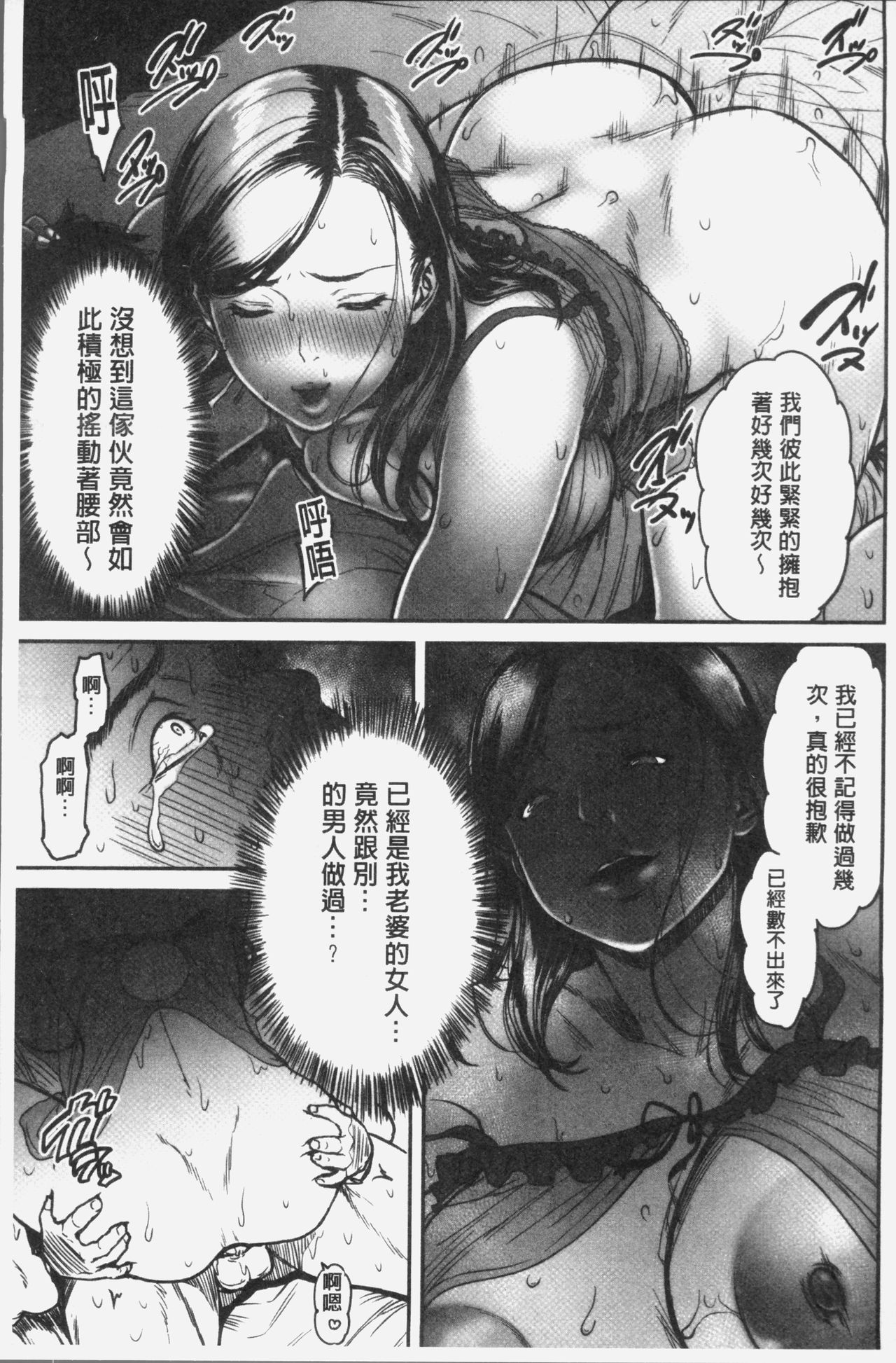 [葛籠くずかご] ツマイキ 妻のイキ顔が見たくて・・・。 [中国翻訳]