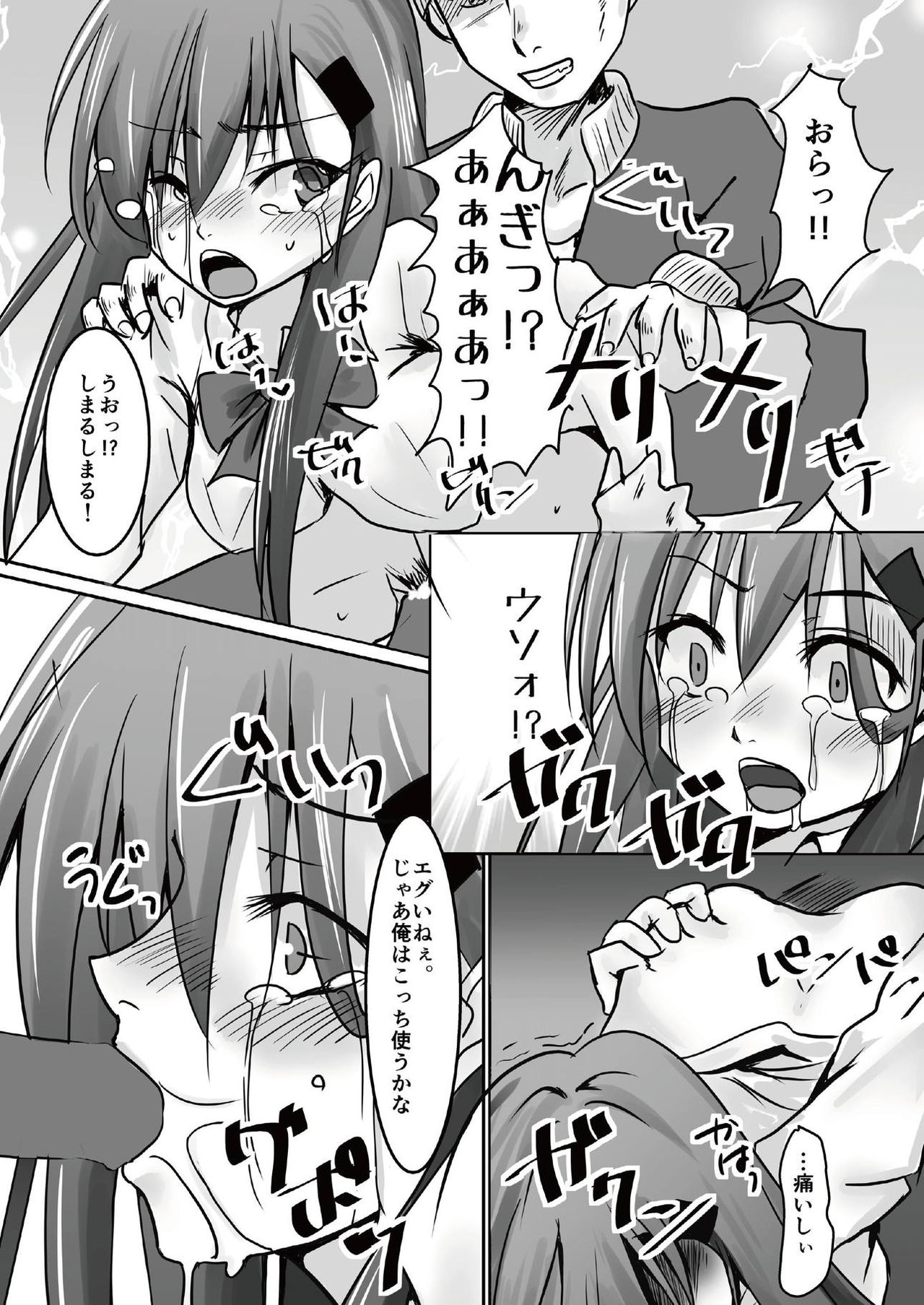 [Heart of cooL (水夜ちはる)] 鈴谷をXXする本 (艦隊これくしょん -艦これ-) [DL版]