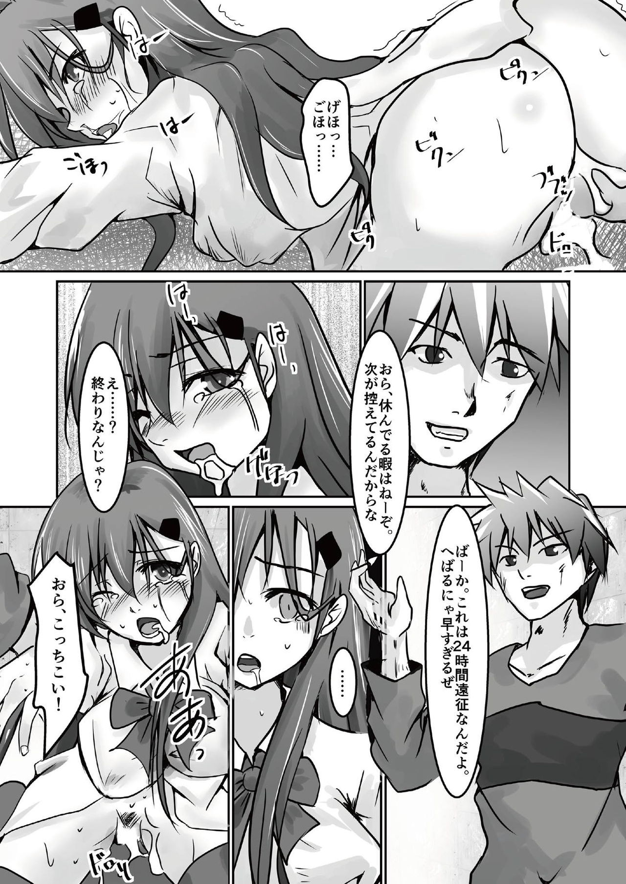 [Heart of cooL (水夜ちはる)] 鈴谷をXXする本 (艦隊これくしょん -艦これ-) [DL版]
