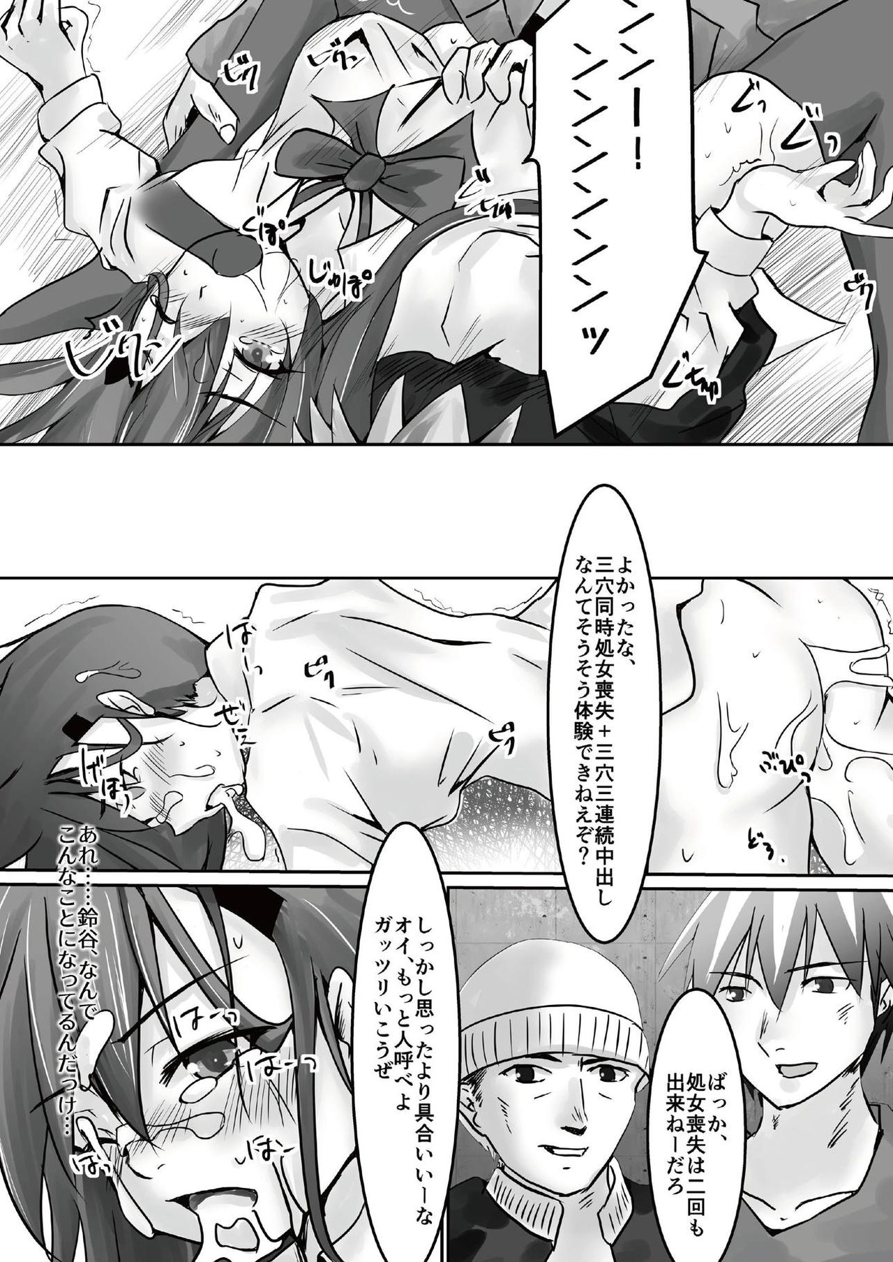 [Heart of cooL (水夜ちはる)] 鈴谷をXXする本 (艦隊これくしょん -艦これ-) [DL版]