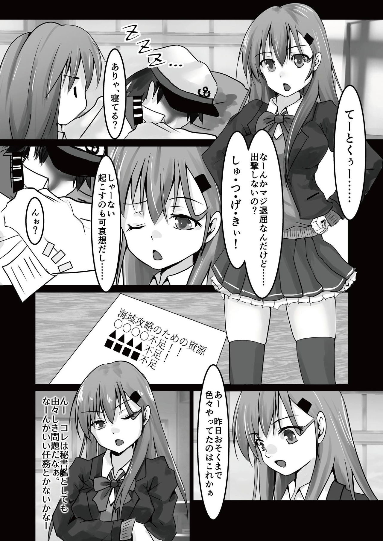 [Heart of cooL (水夜ちはる)] 鈴谷をXXする本 (艦隊これくしょん -艦これ-) [DL版]