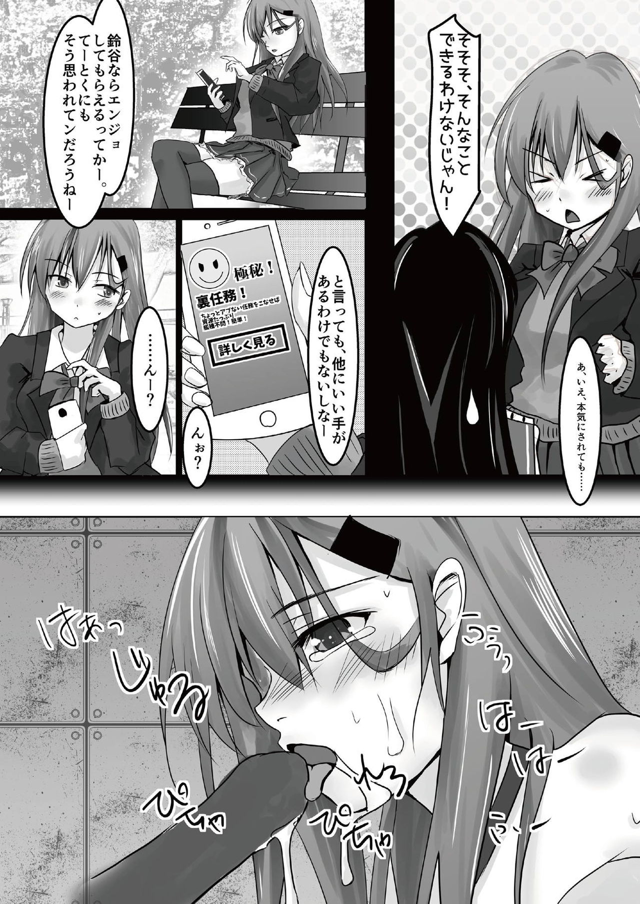[Heart of cooL (水夜ちはる)] 鈴谷をXXする本 (艦隊これくしょん -艦これ-) [DL版]