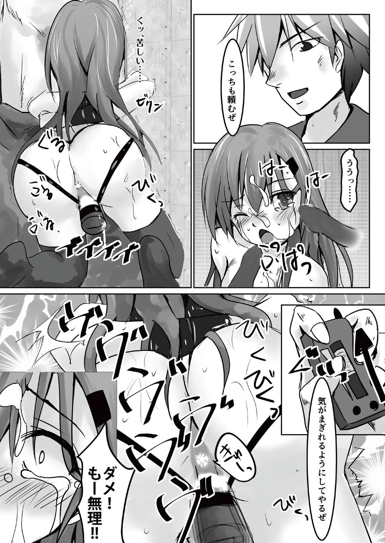 [Heart of cooL (水夜ちはる)] 鈴谷をXXする本 (艦隊これくしょん -艦これ-) [DL版]
