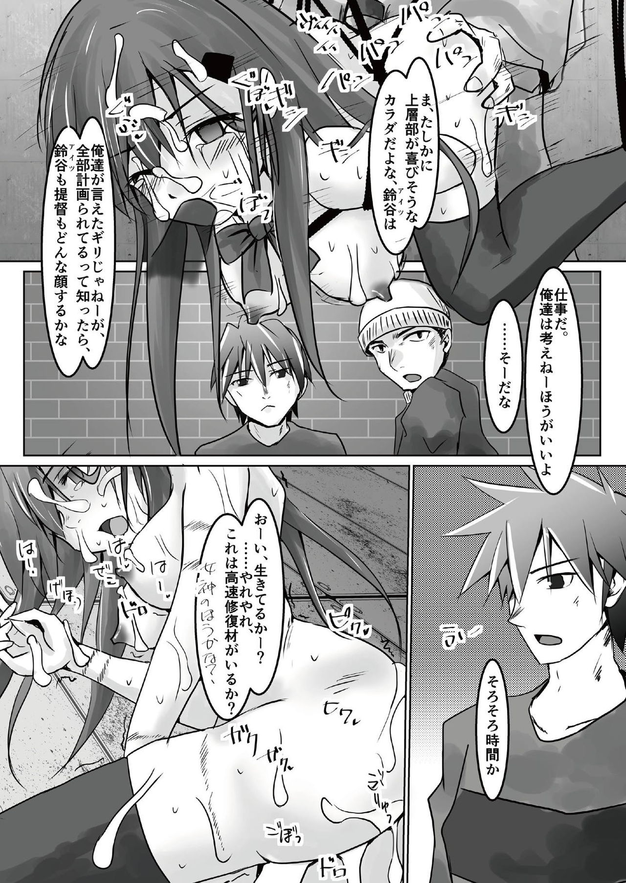 [Heart of cooL (水夜ちはる)] 鈴谷をXXする本 (艦隊これくしょん -艦これ-) [DL版]