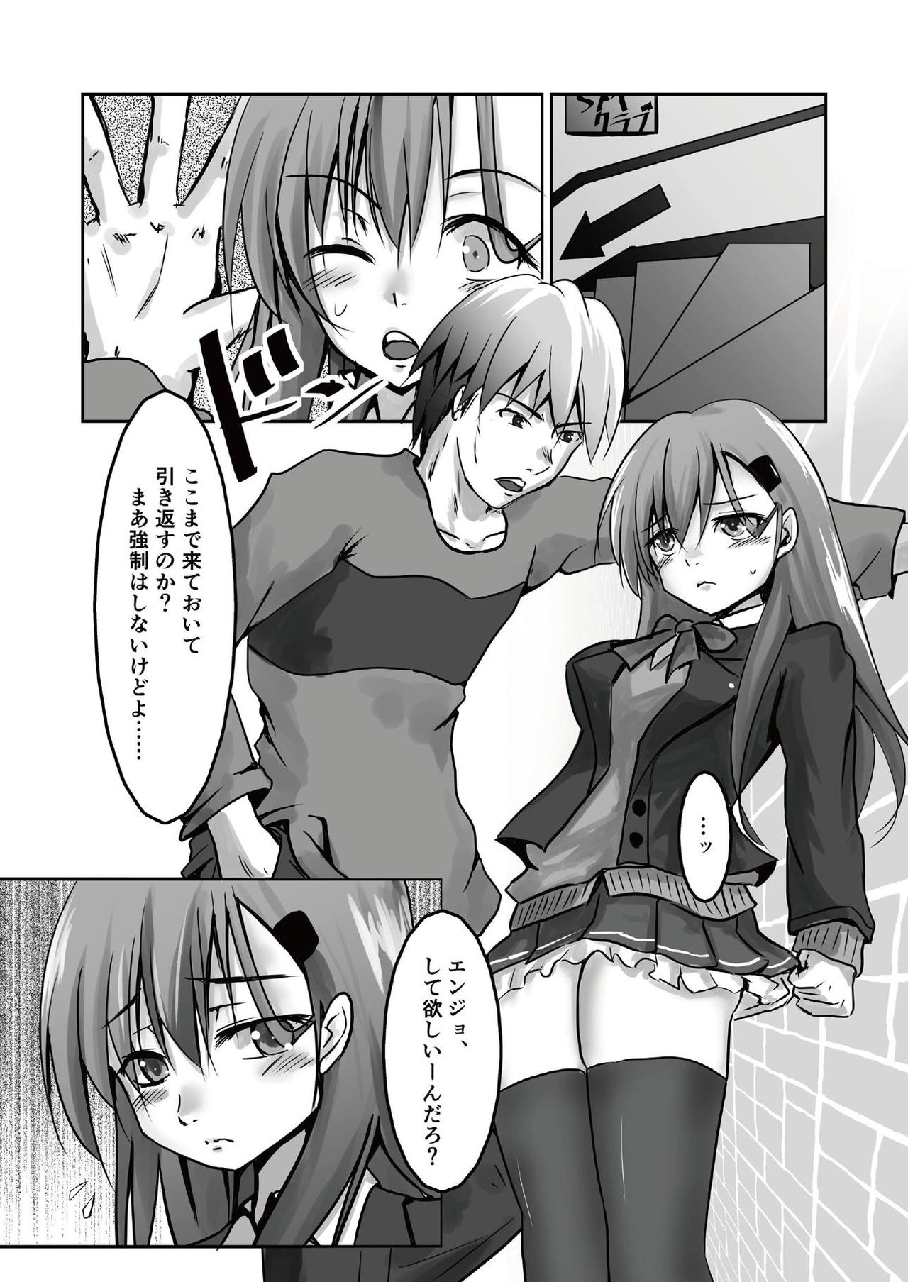 [Heart of cooL (水夜ちはる)] 鈴谷をXXする本 (艦隊これくしょん -艦これ-) [DL版]