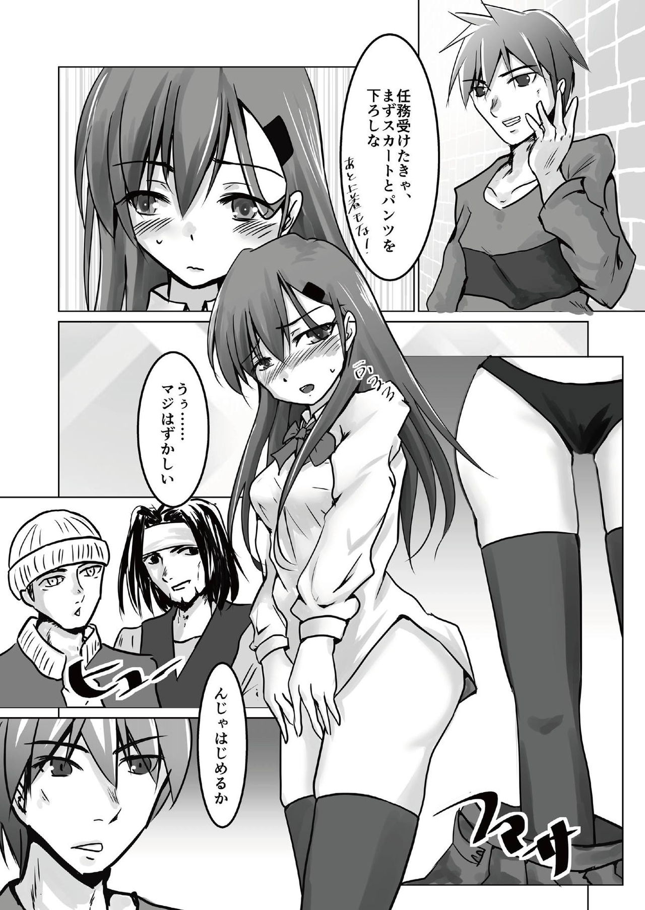 [Heart of cooL (水夜ちはる)] 鈴谷をXXする本 (艦隊これくしょん -艦これ-) [DL版]