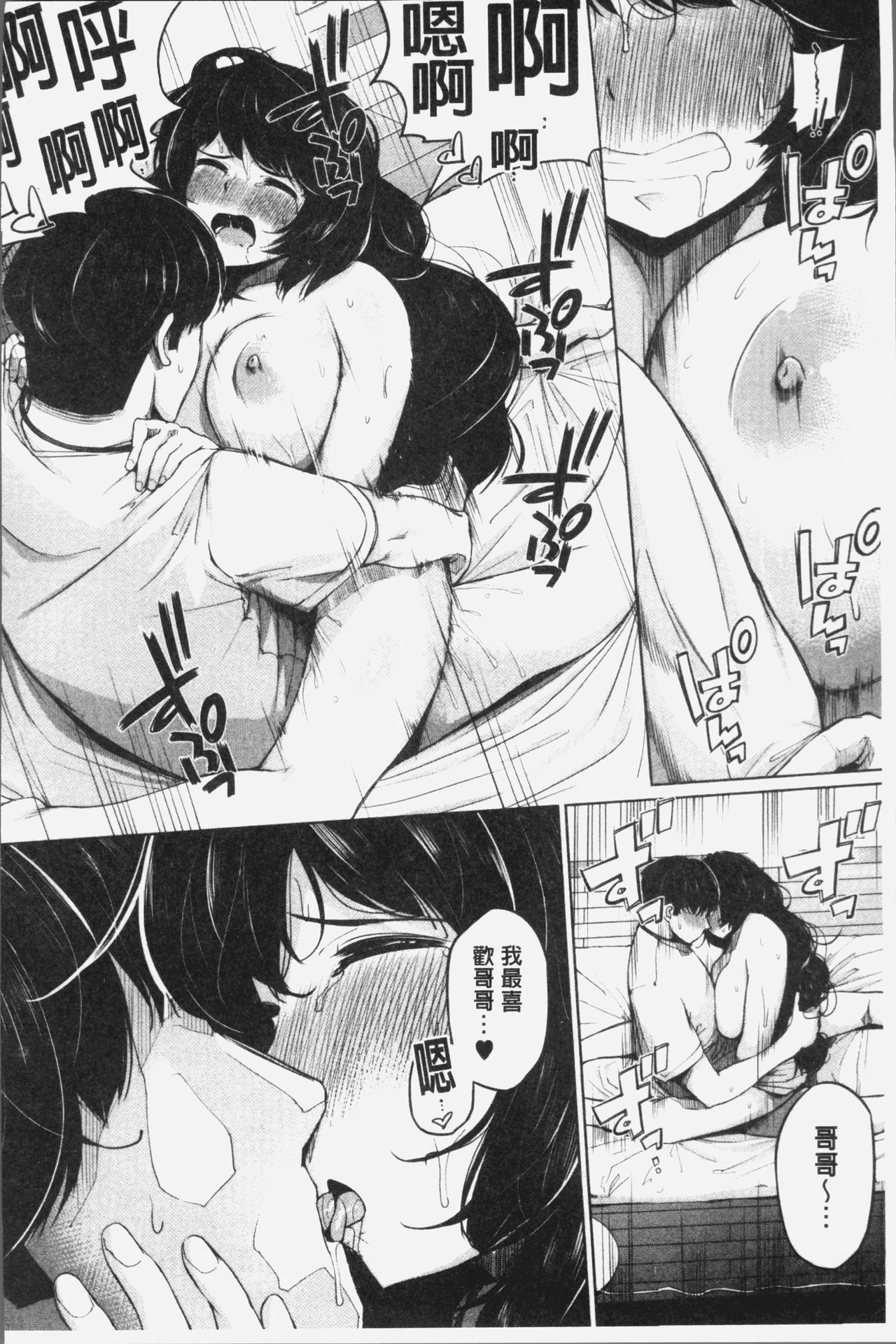 [小桜クマネコ] 小生意気な下半身 [中国翻訳]