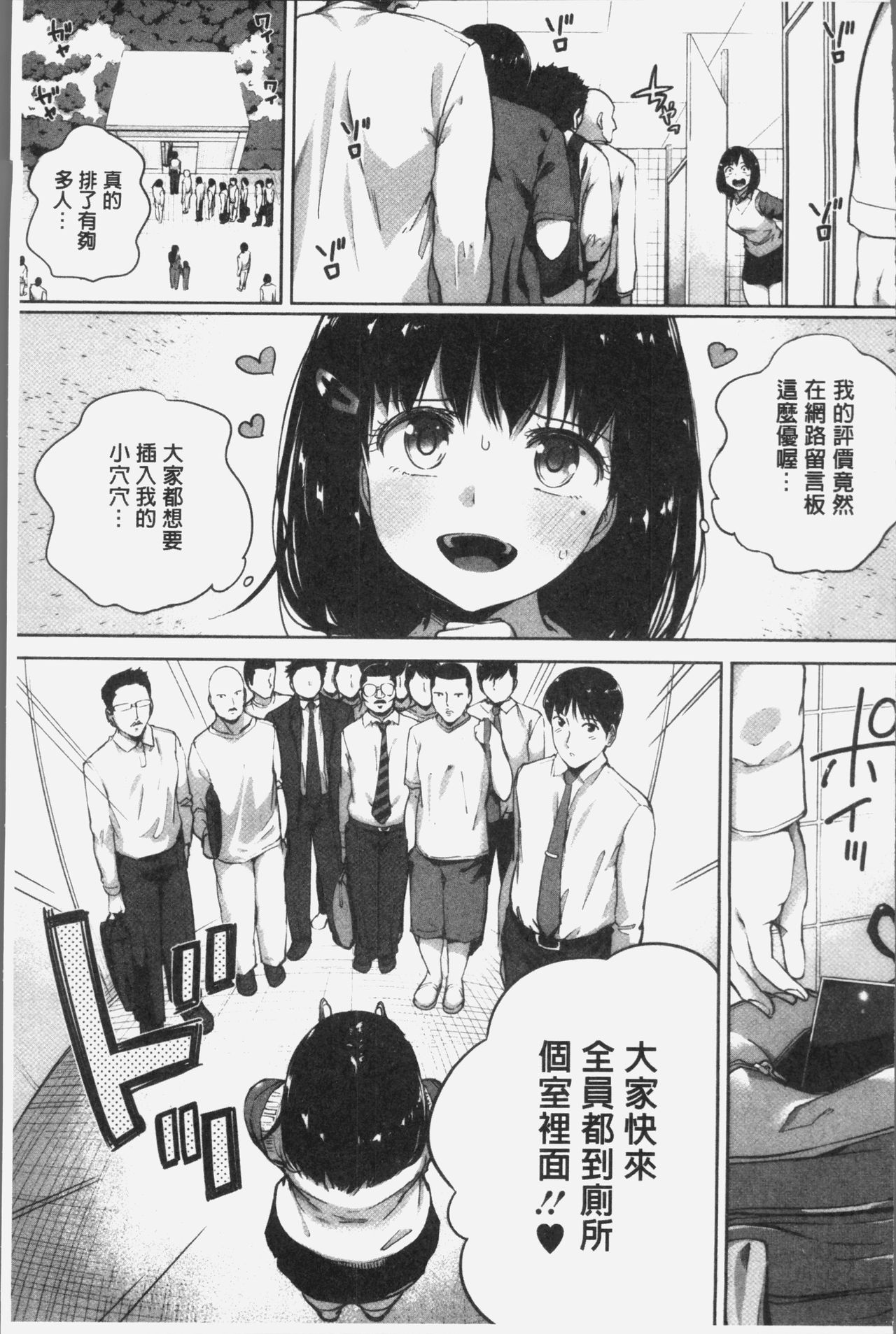 [小桜クマネコ] 小生意気な下半身 [中国翻訳]