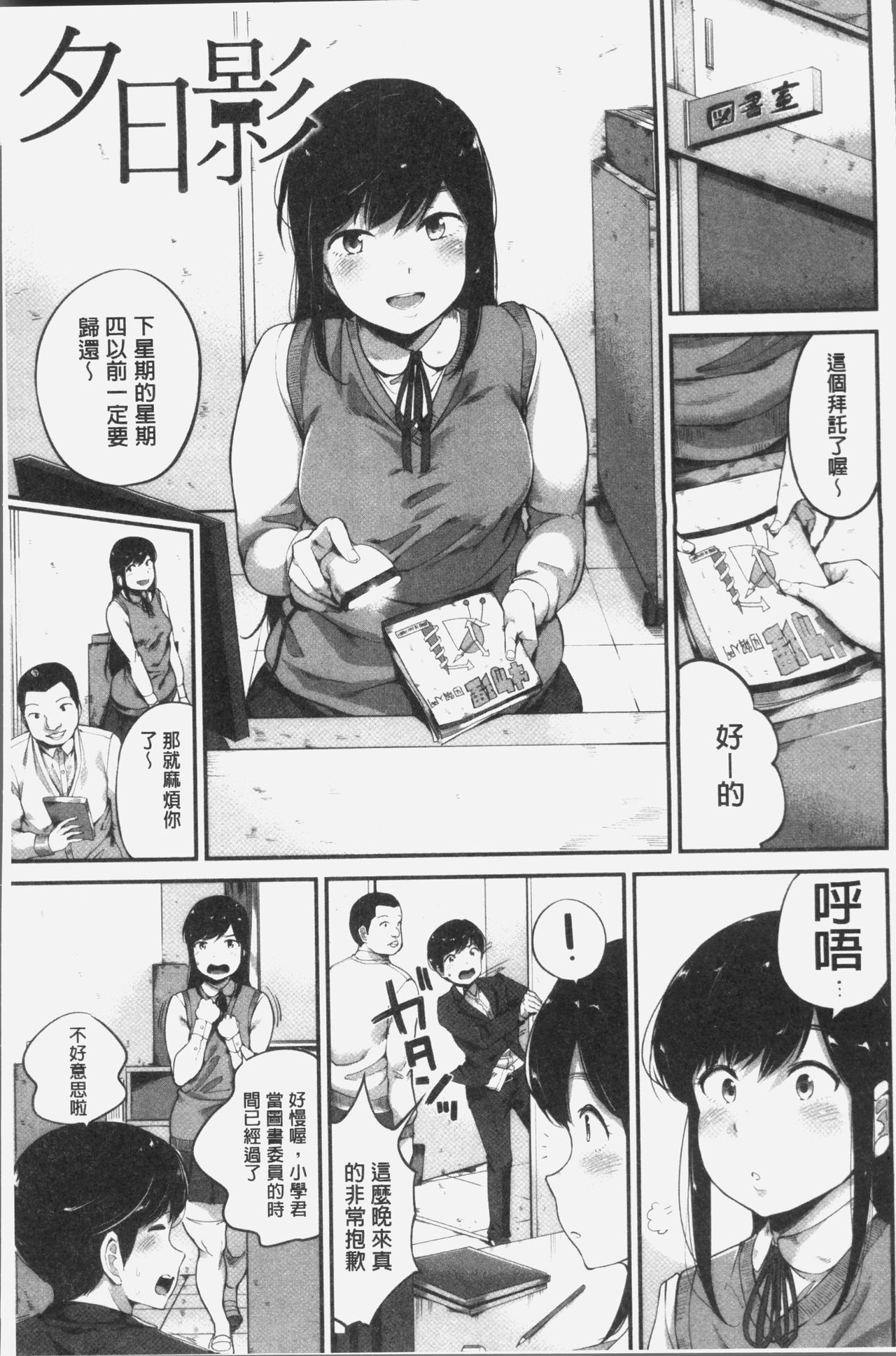 [小桜クマネコ] 小生意気な下半身 [中国翻訳]