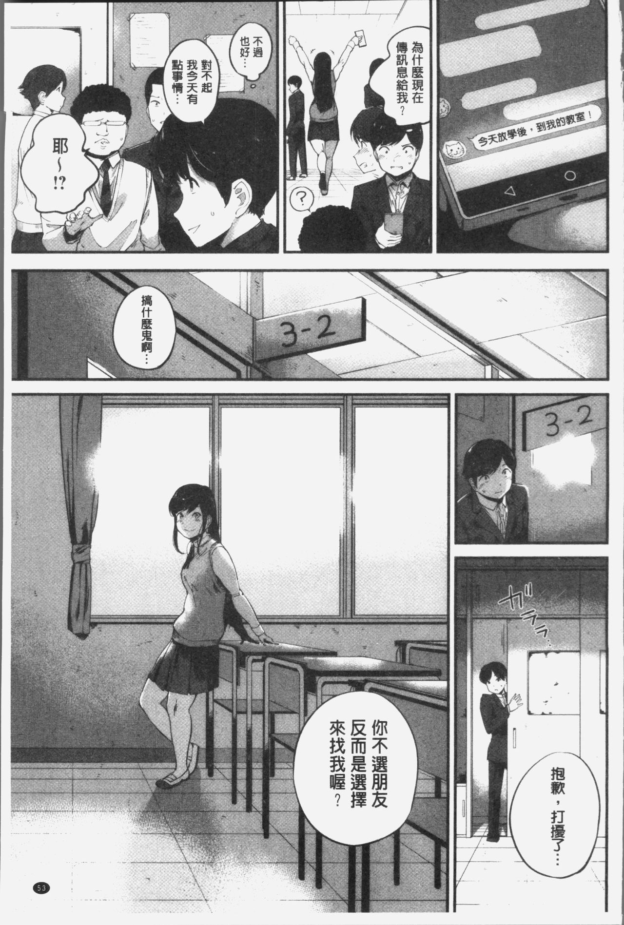 [小桜クマネコ] 小生意気な下半身 [中国翻訳]