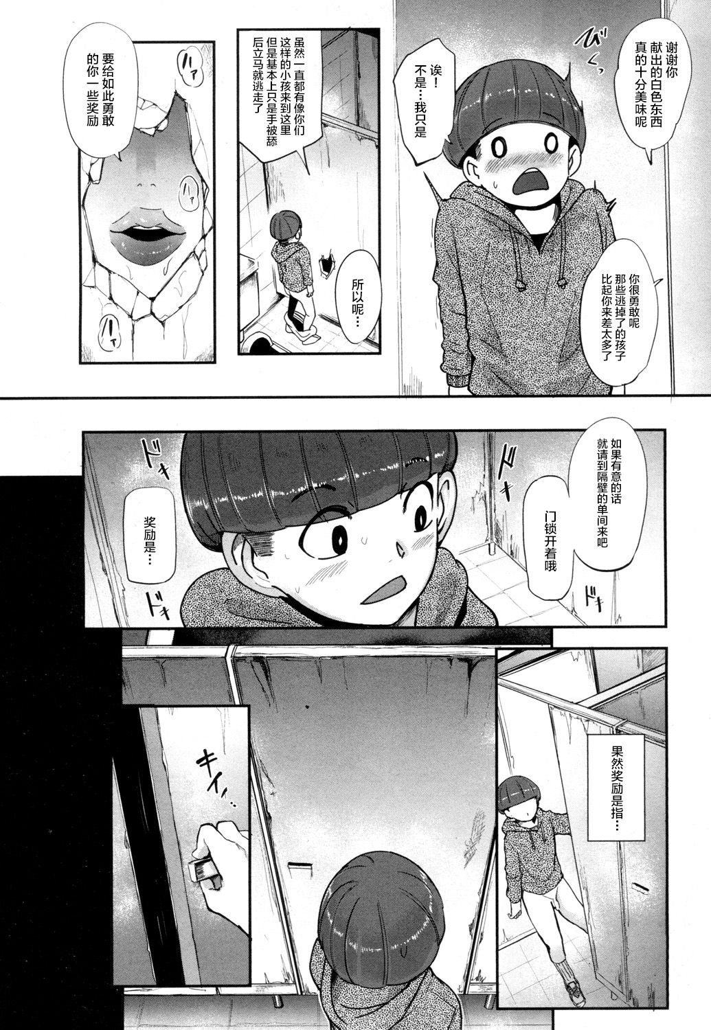 [おとちち] 怪奇穴女 (COMIC 夢幻転生 2018年7月号) [中国翻訳] [DL版]