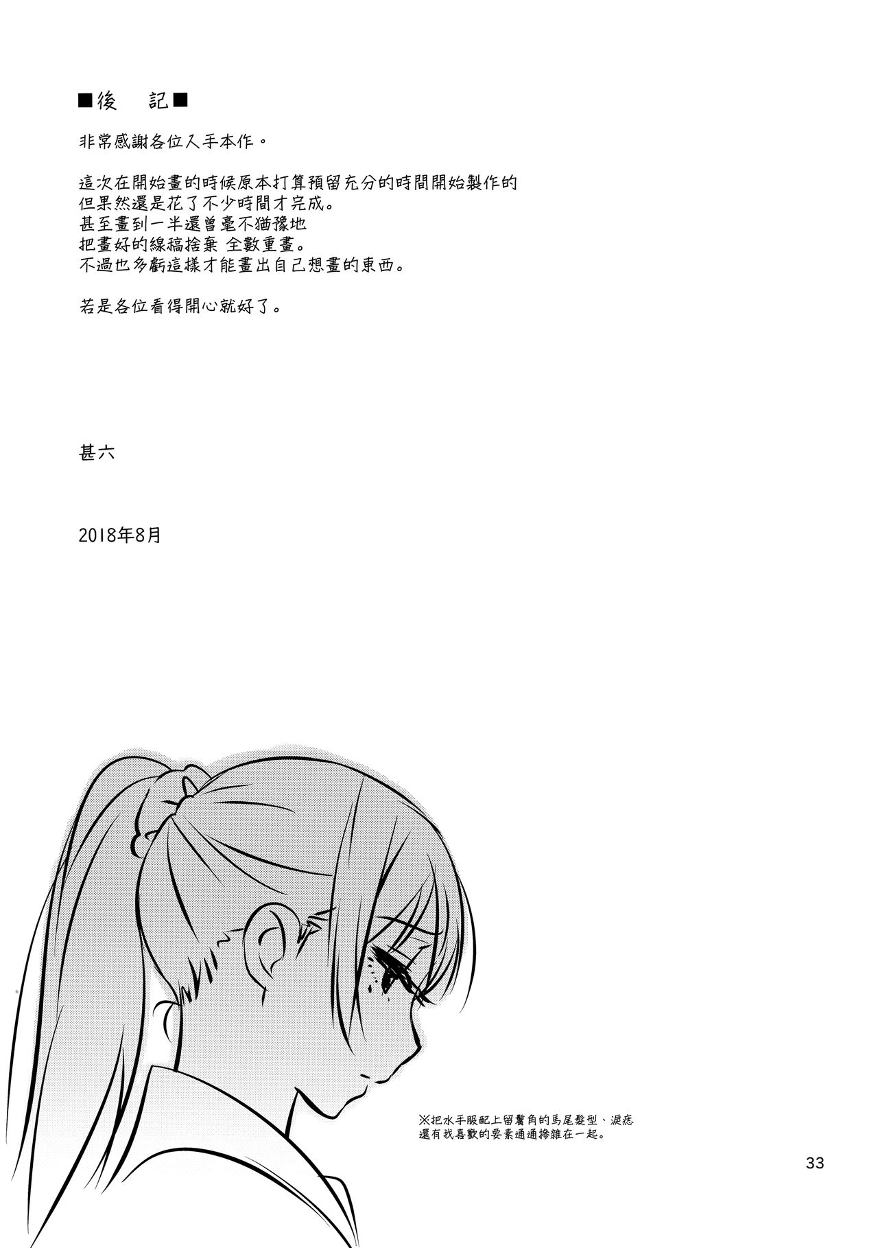 (C94) [666PROTECT (甚六)] 弟の娘 [中国翻訳]