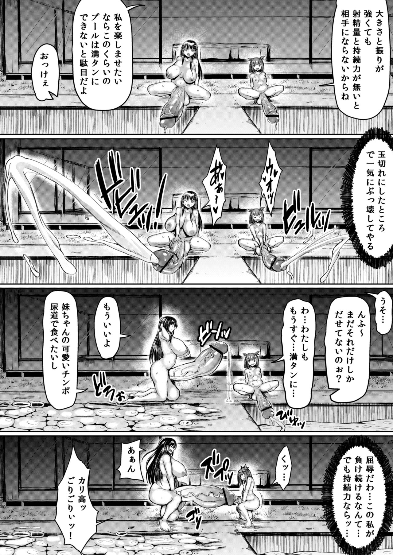 [ろぜったすとーん (ててるん)] 私よりデカいフタに会いたい [DL版]