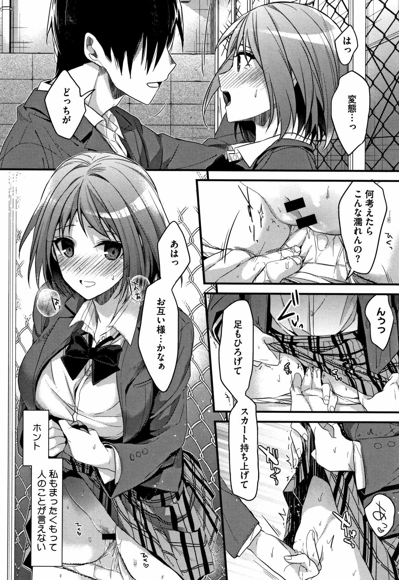 [みずゆき] 私の全部教えてあげる + 4Pリーフレット