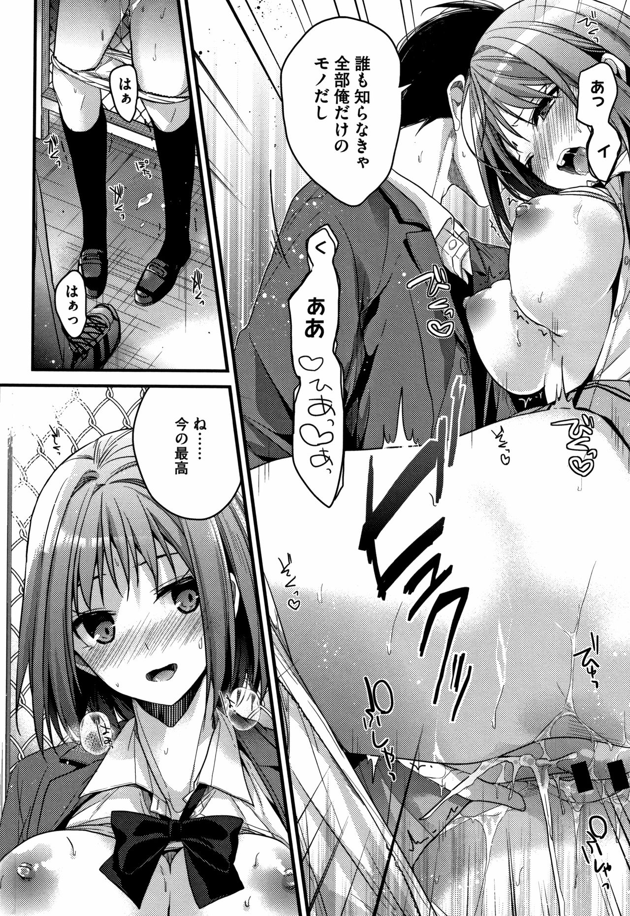 [みずゆき] 私の全部教えてあげる + 4Pリーフレット