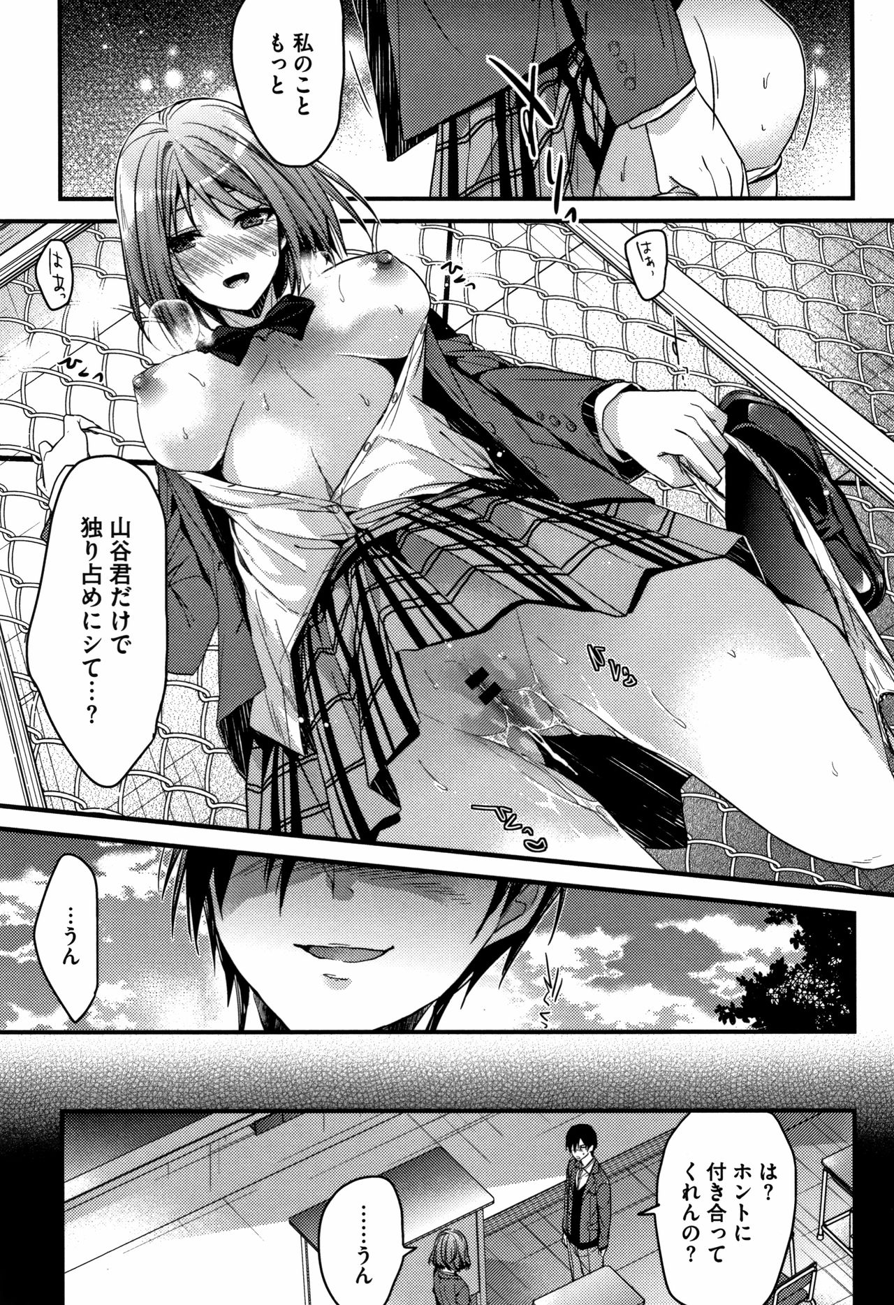 [みずゆき] 私の全部教えてあげる + 4Pリーフレット