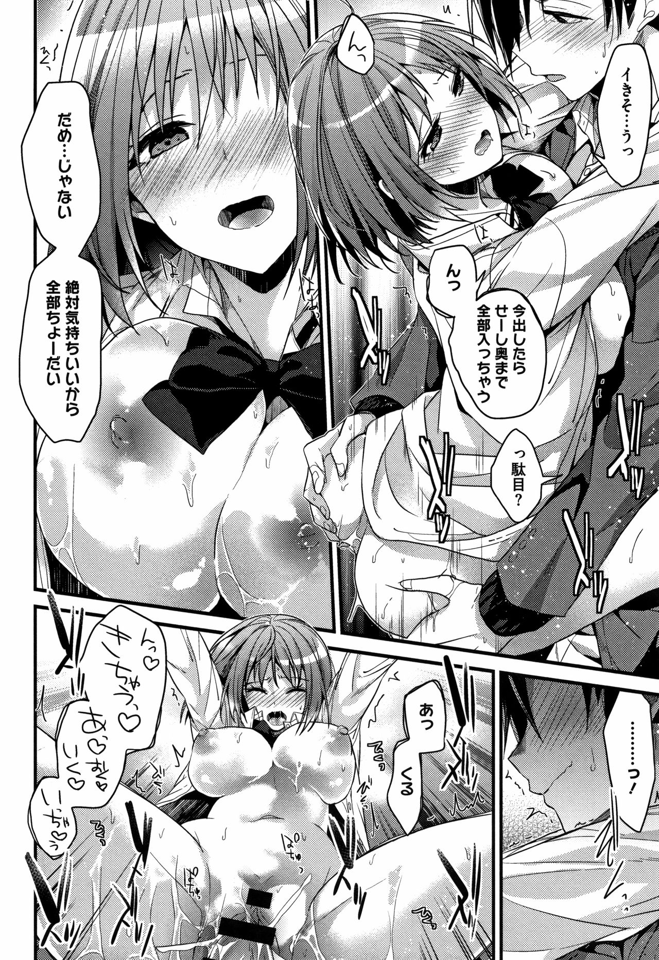 [みずゆき] 私の全部教えてあげる + 4Pリーフレット