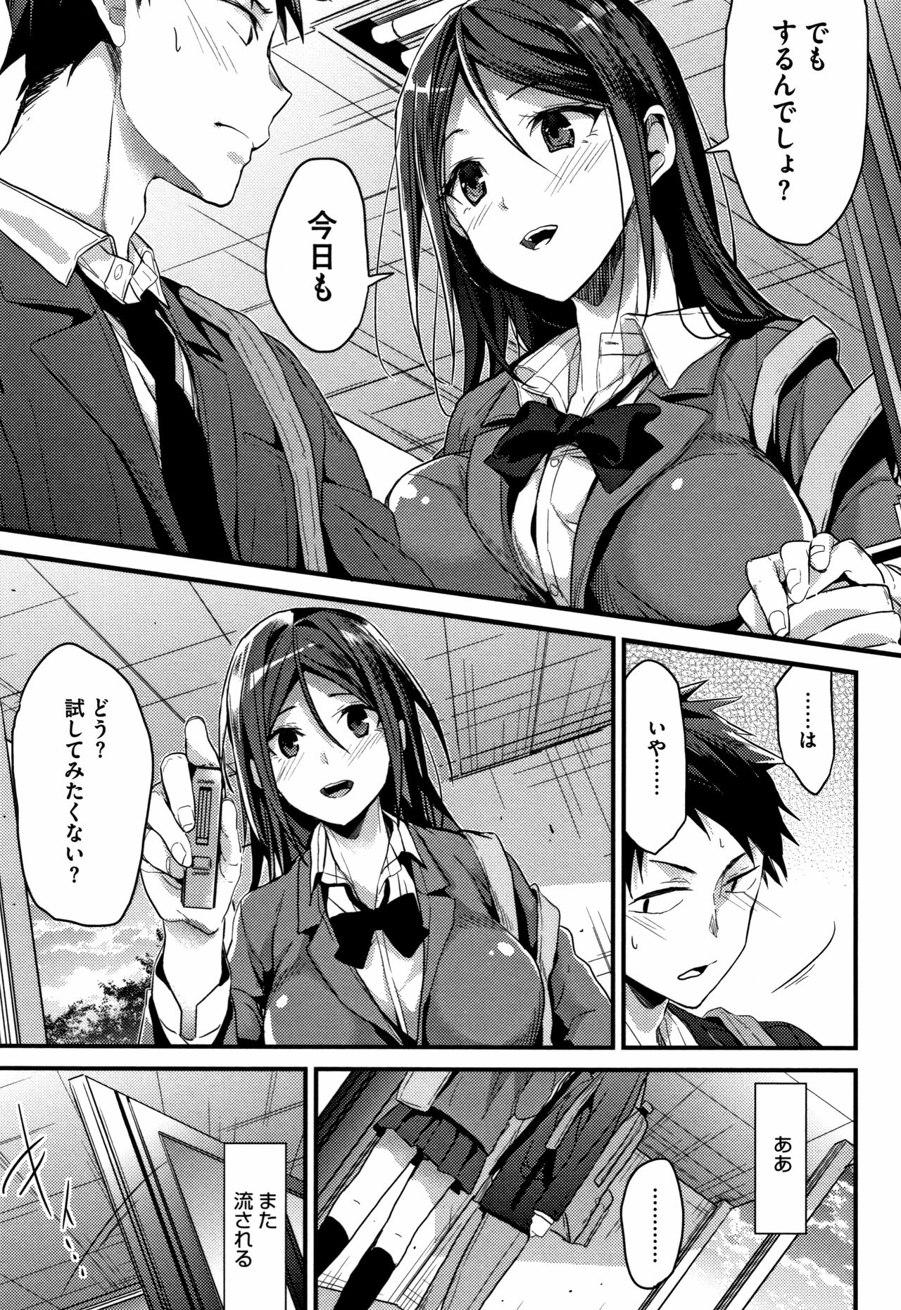 [みずゆき] 私の全部教えてあげる + 4Pリーフレット