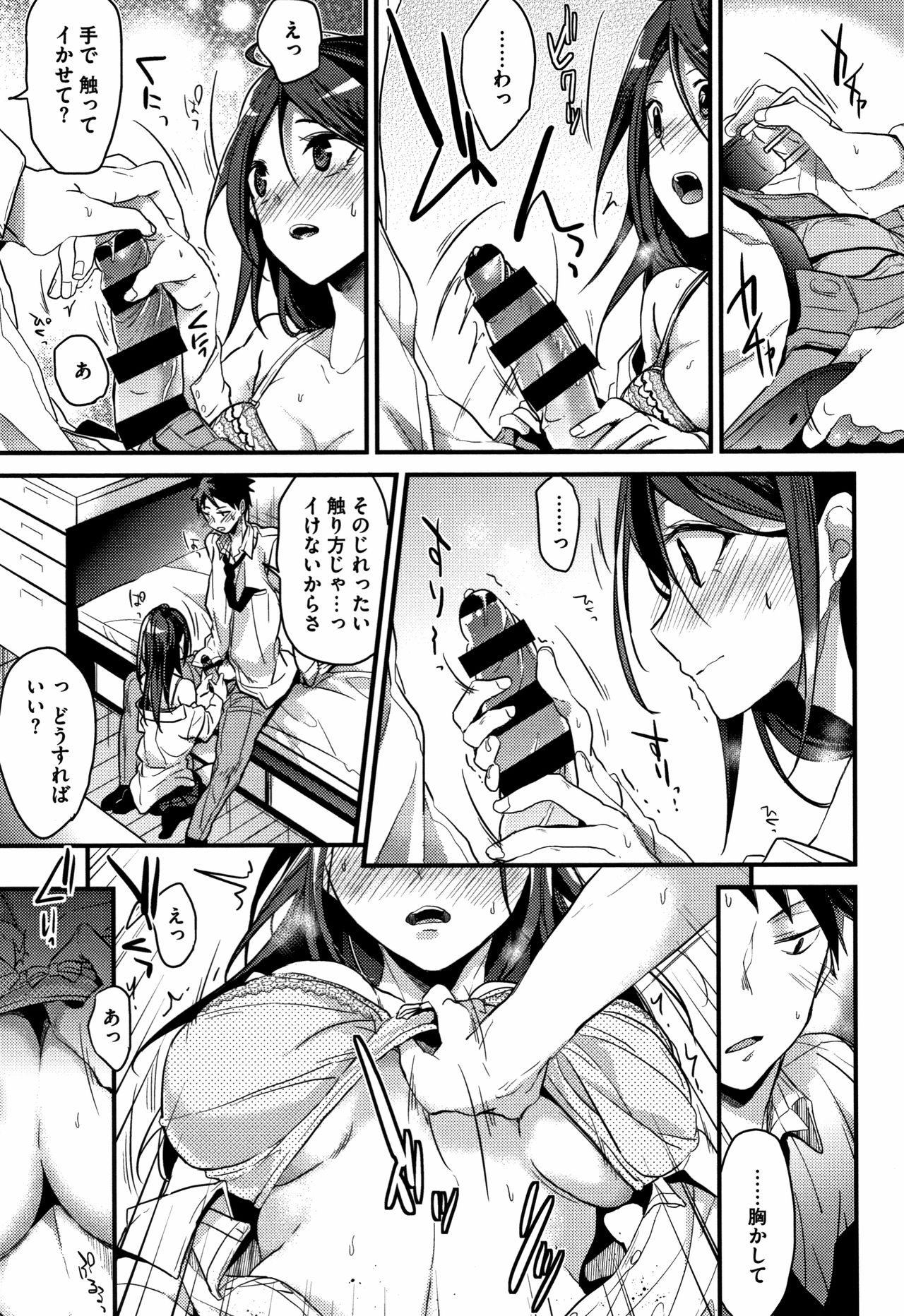 [みずゆき] 私の全部教えてあげる + 4Pリーフレット