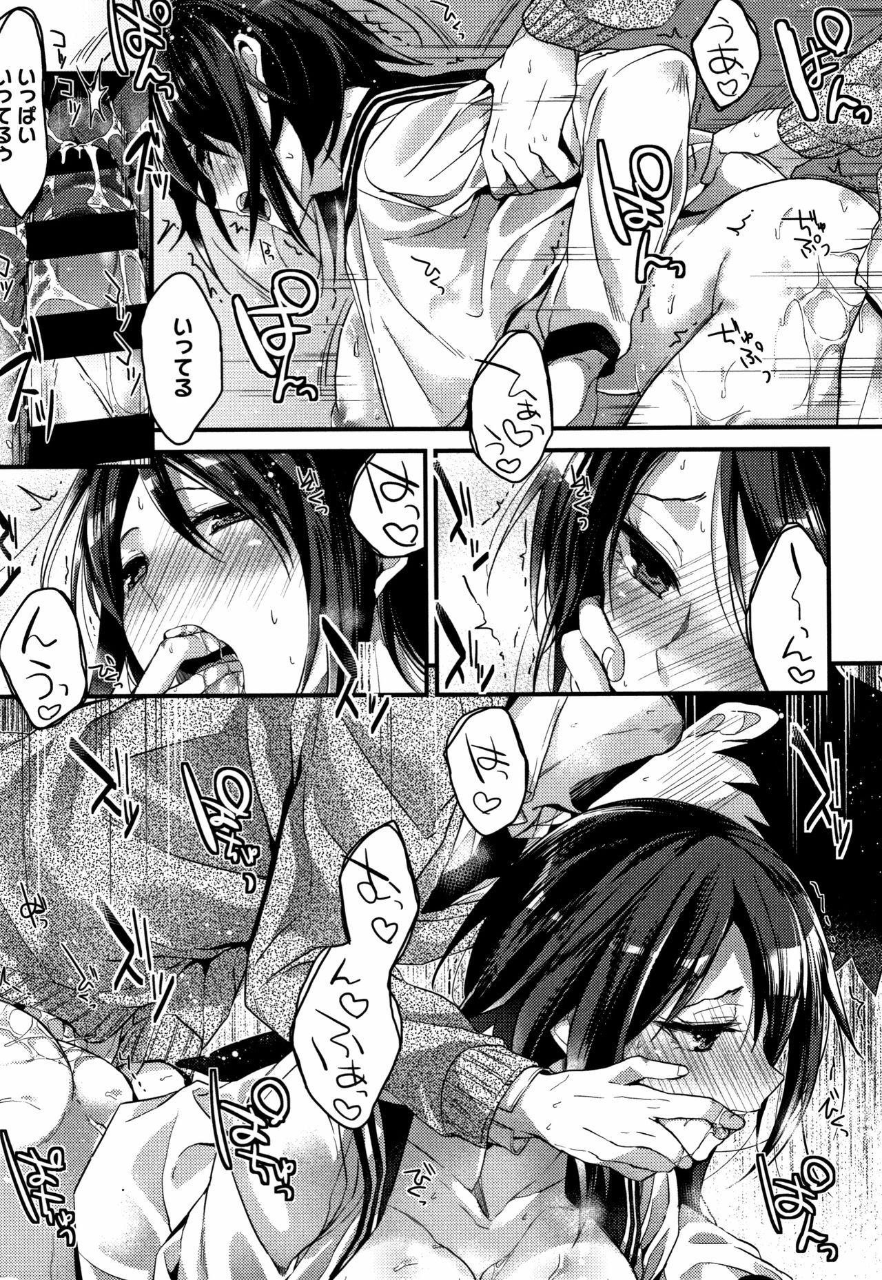 [みずゆき] 私の全部教えてあげる + 4Pリーフレット