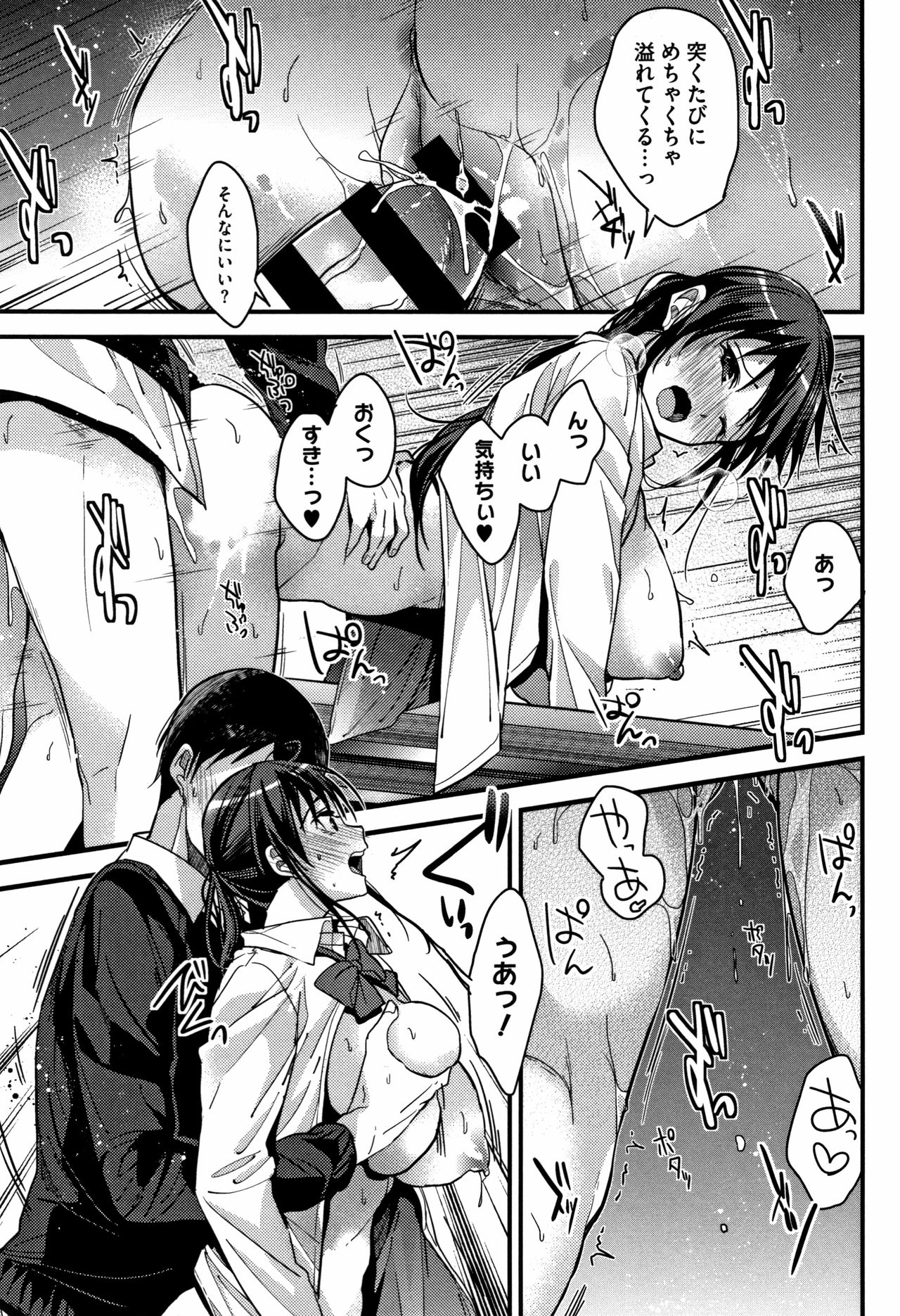 [みずゆき] 私の全部教えてあげる + 4Pリーフレット