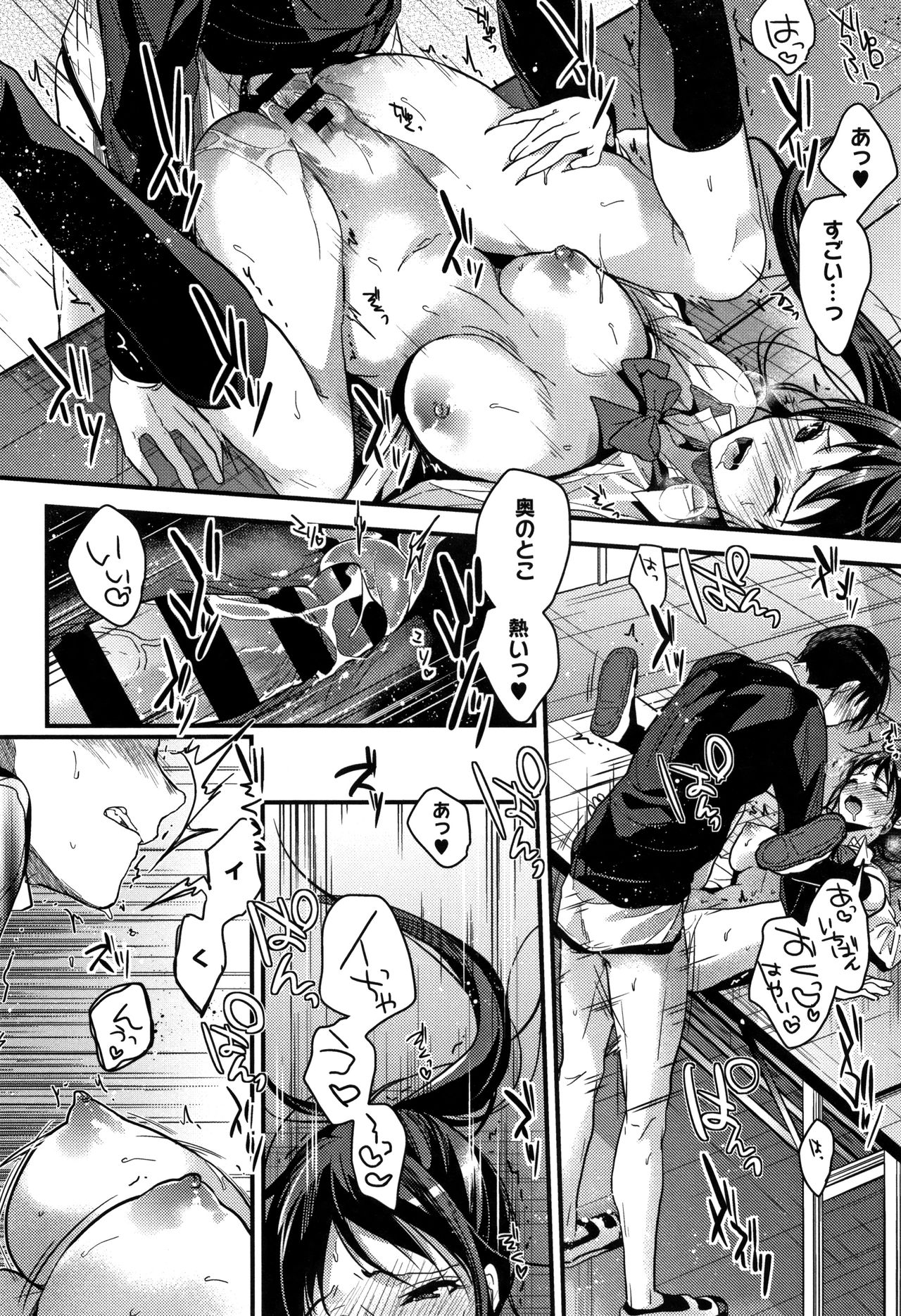 [みずゆき] 私の全部教えてあげる + 4Pリーフレット